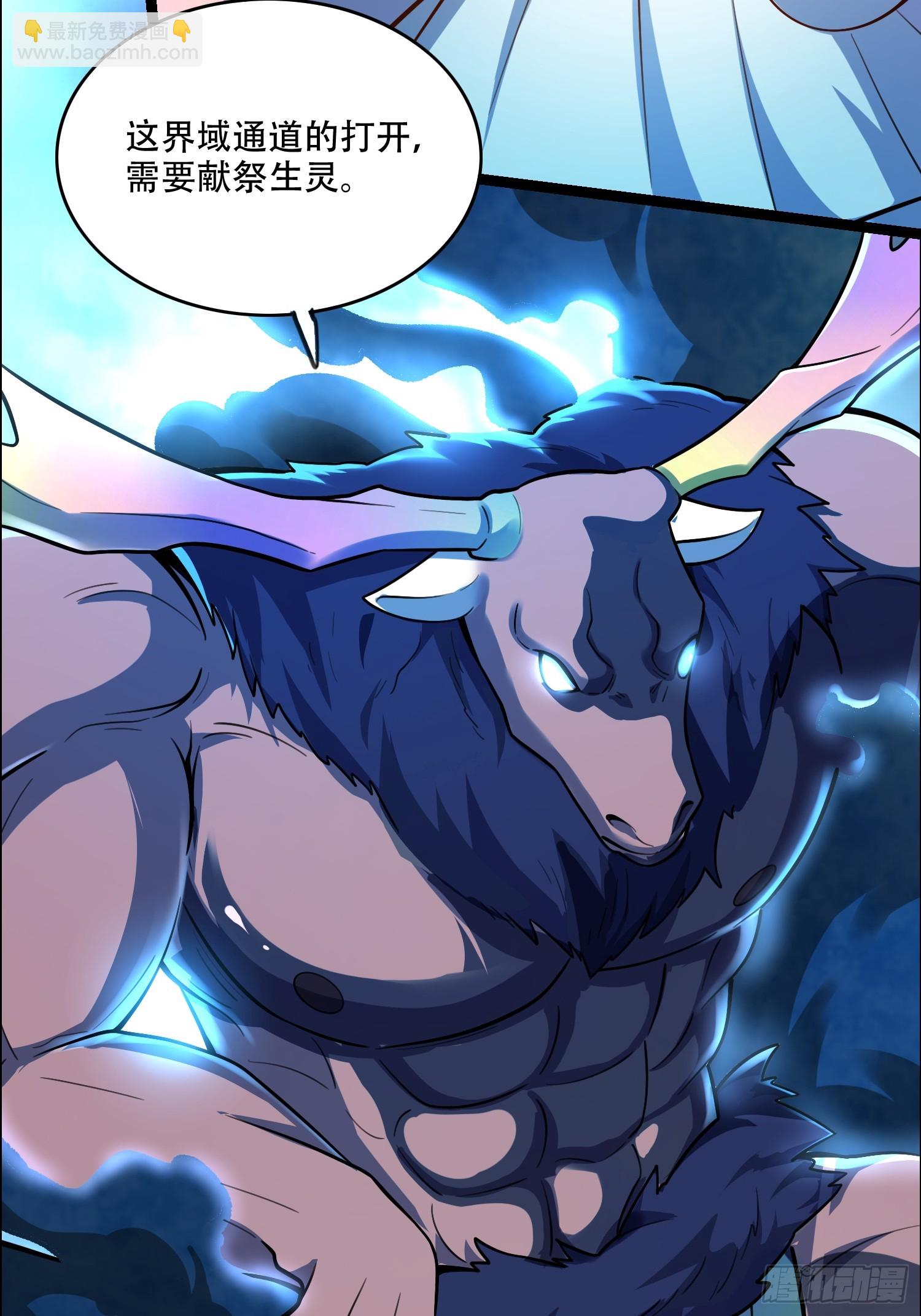 原來我是修仙大佬 - 547話(1/2) - 3