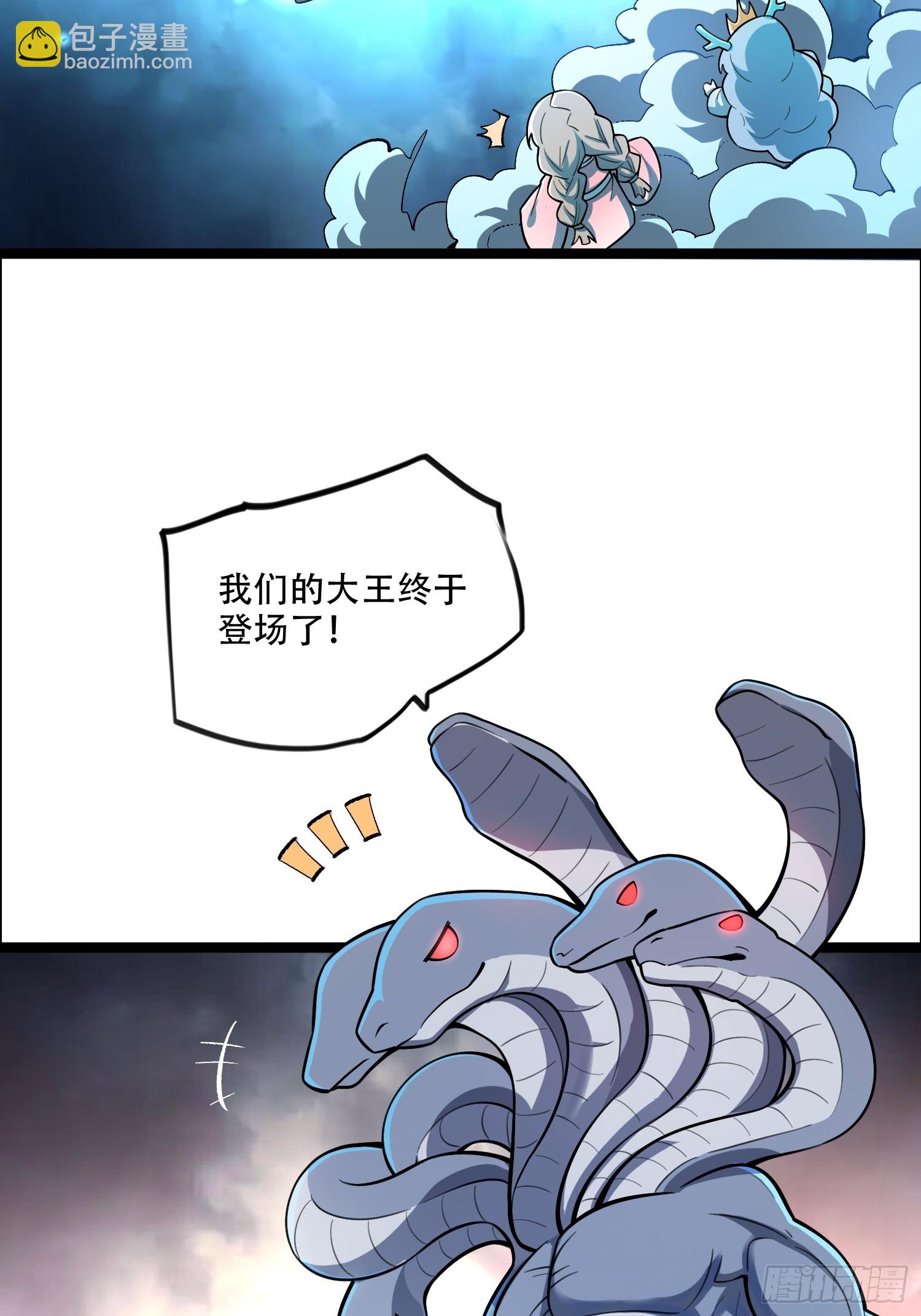 原來我是修仙大佬 - 547話(1/2) - 5