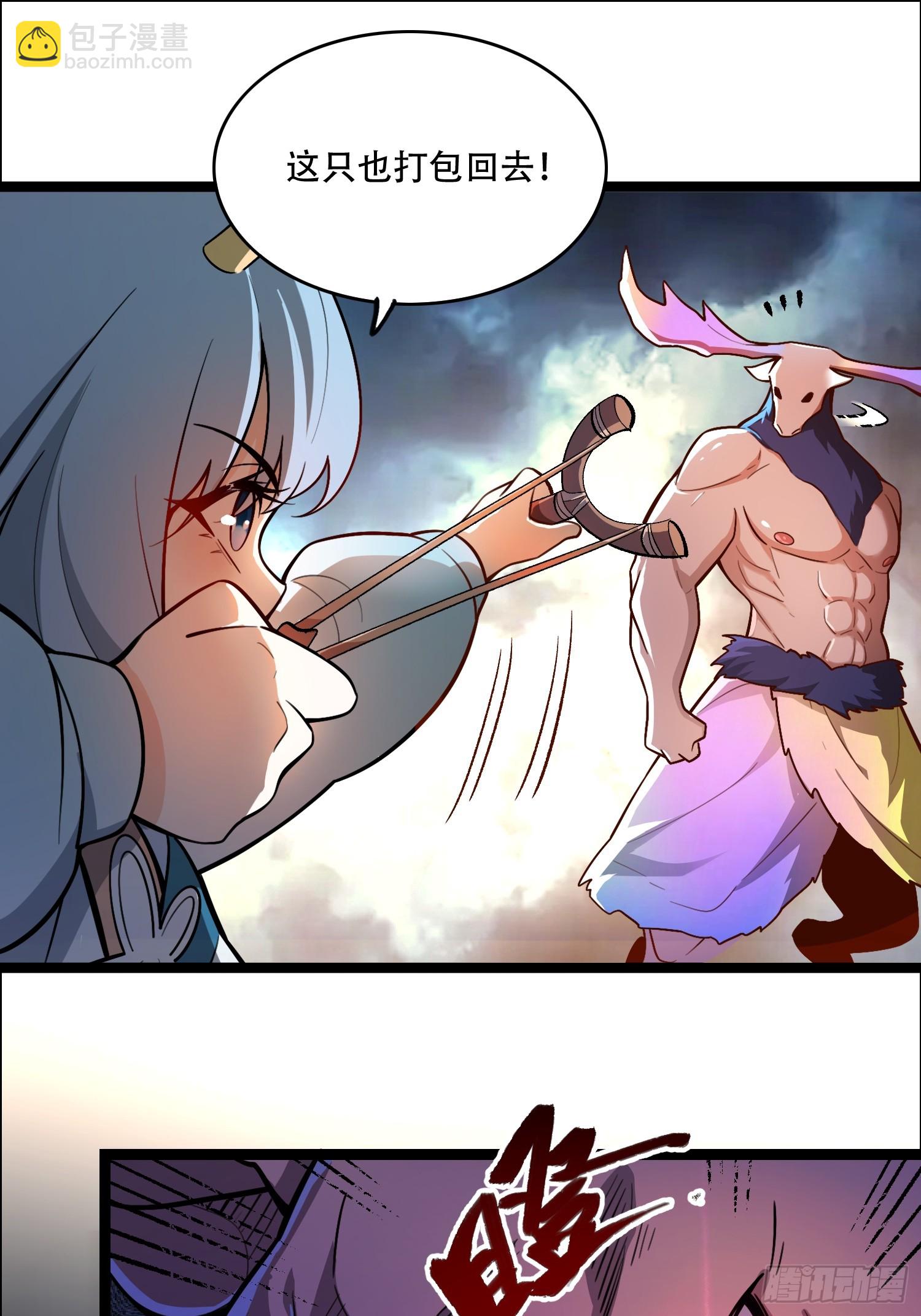 原來我是修仙大佬 - 547話(1/2) - 8