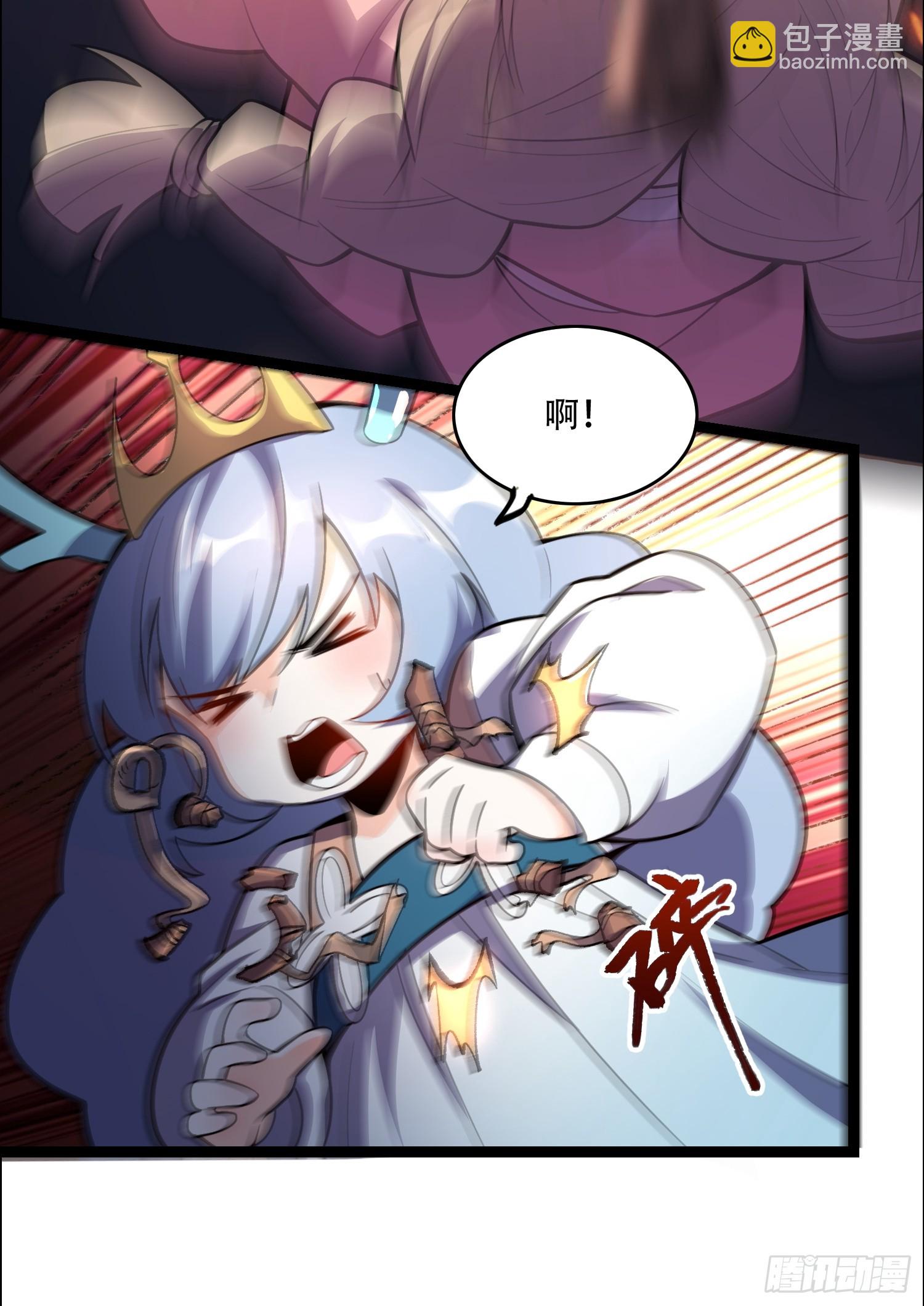 原來我是修仙大佬 - 547話(2/2) - 1