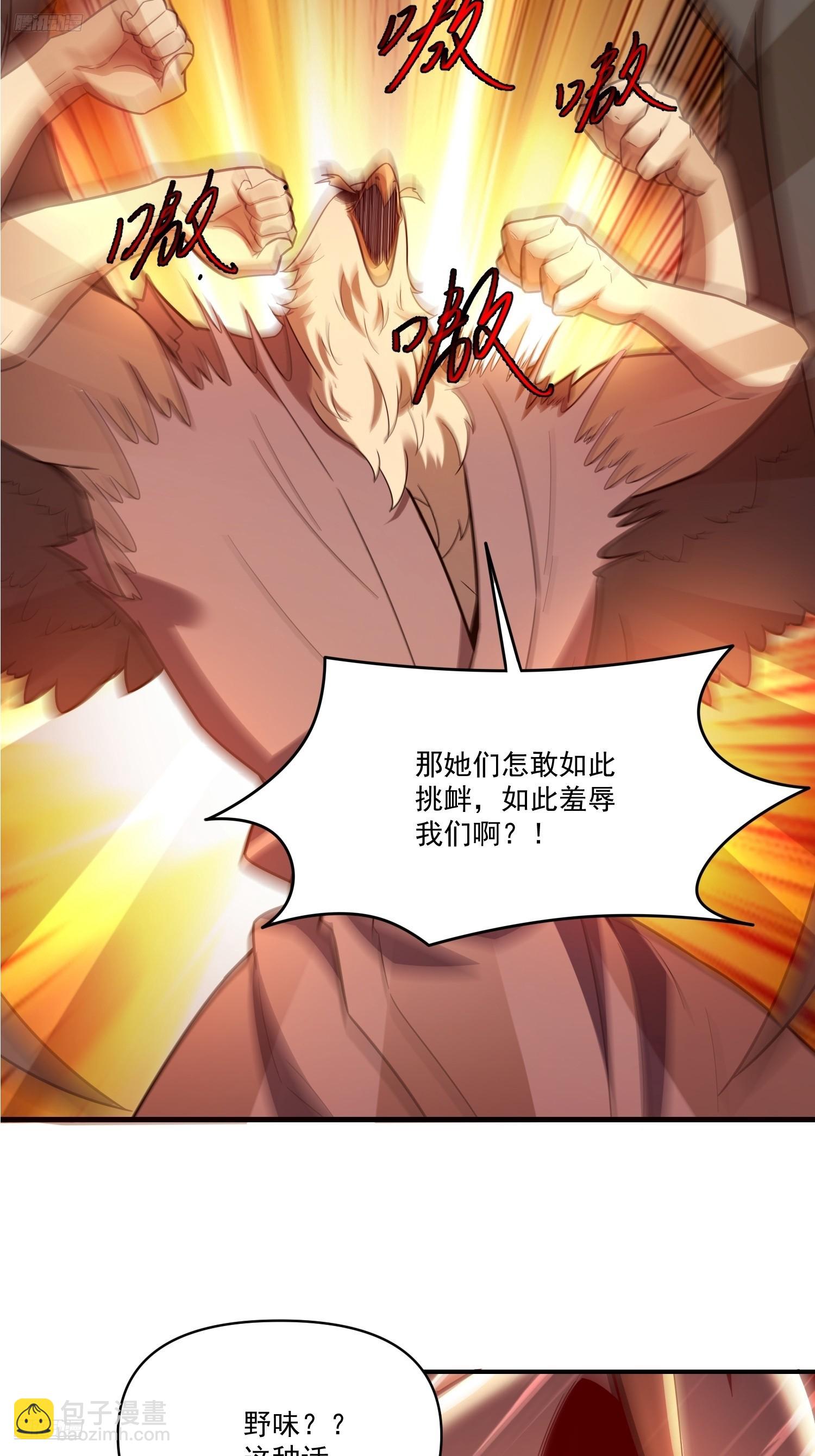 原來我是修仙大佬 - 547話(1/2) - 6