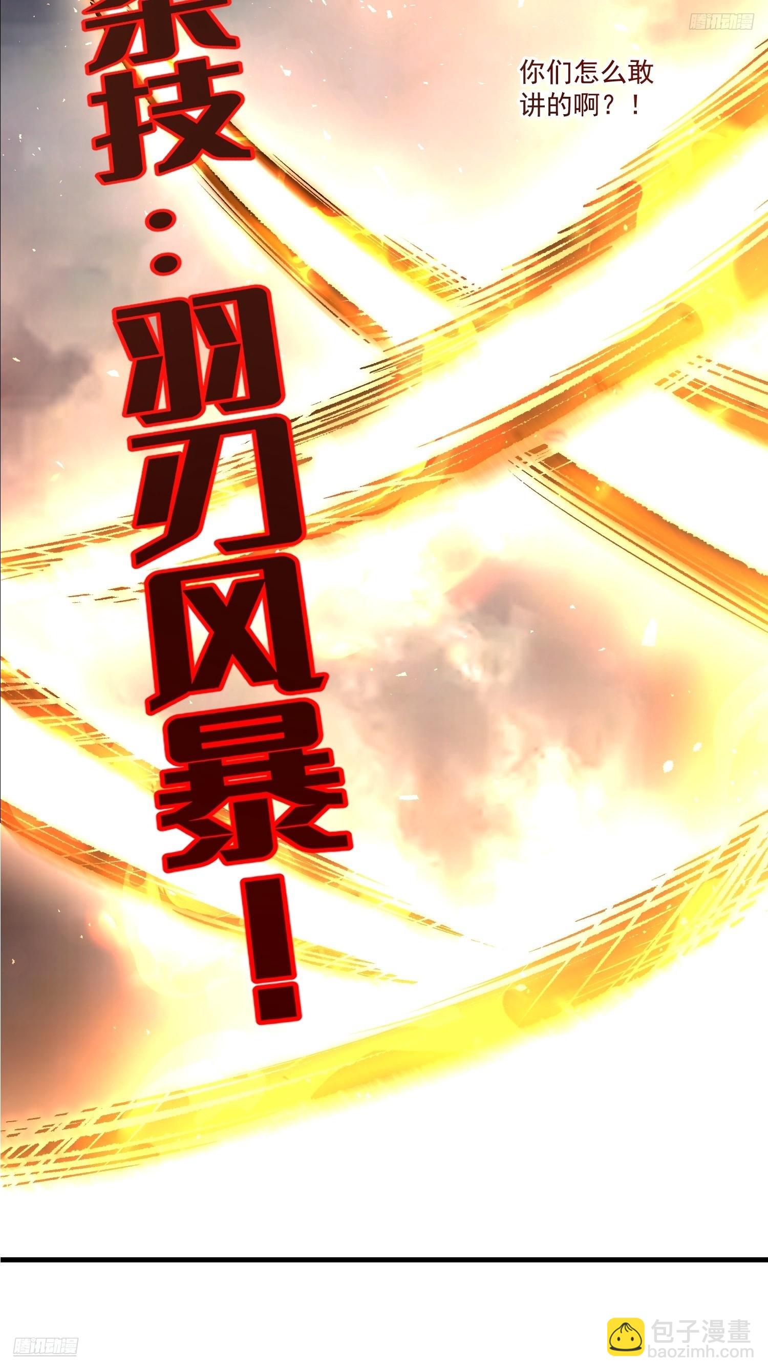 原來我是修仙大佬 - 547話(1/2) - 8