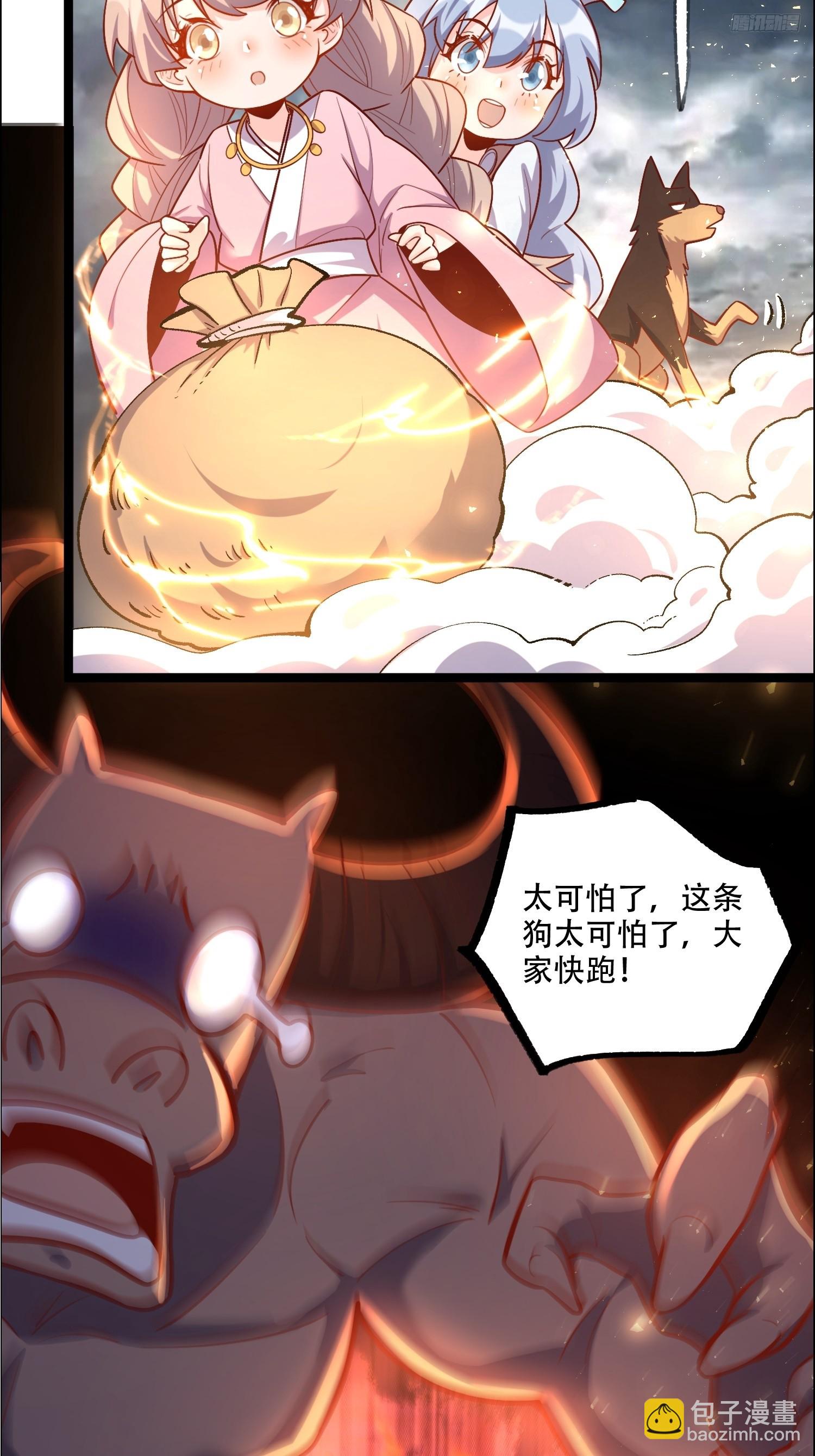 原來我是修仙大佬 - 549話 - 3