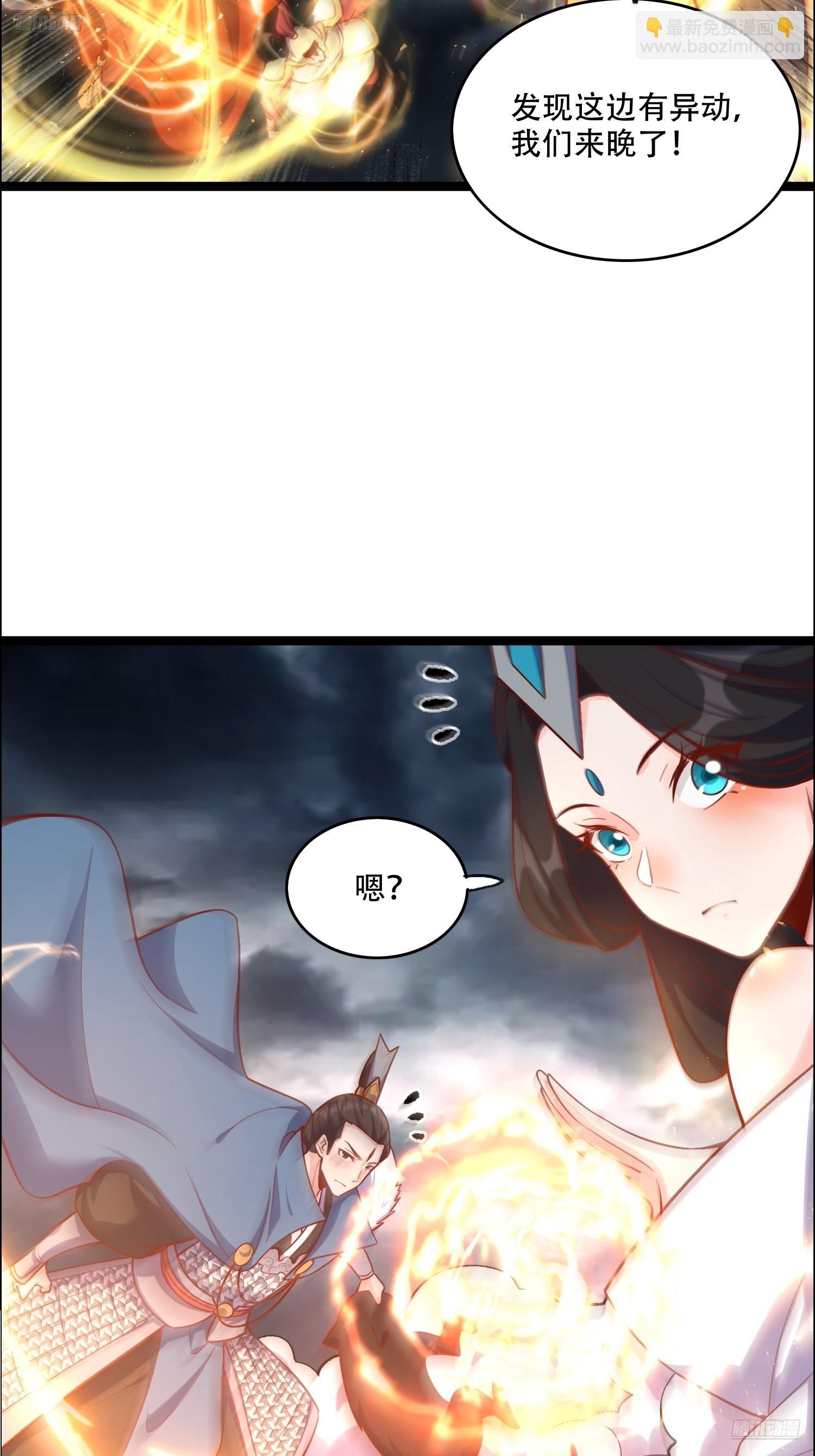 原來我是修仙大佬 - 549話 - 5