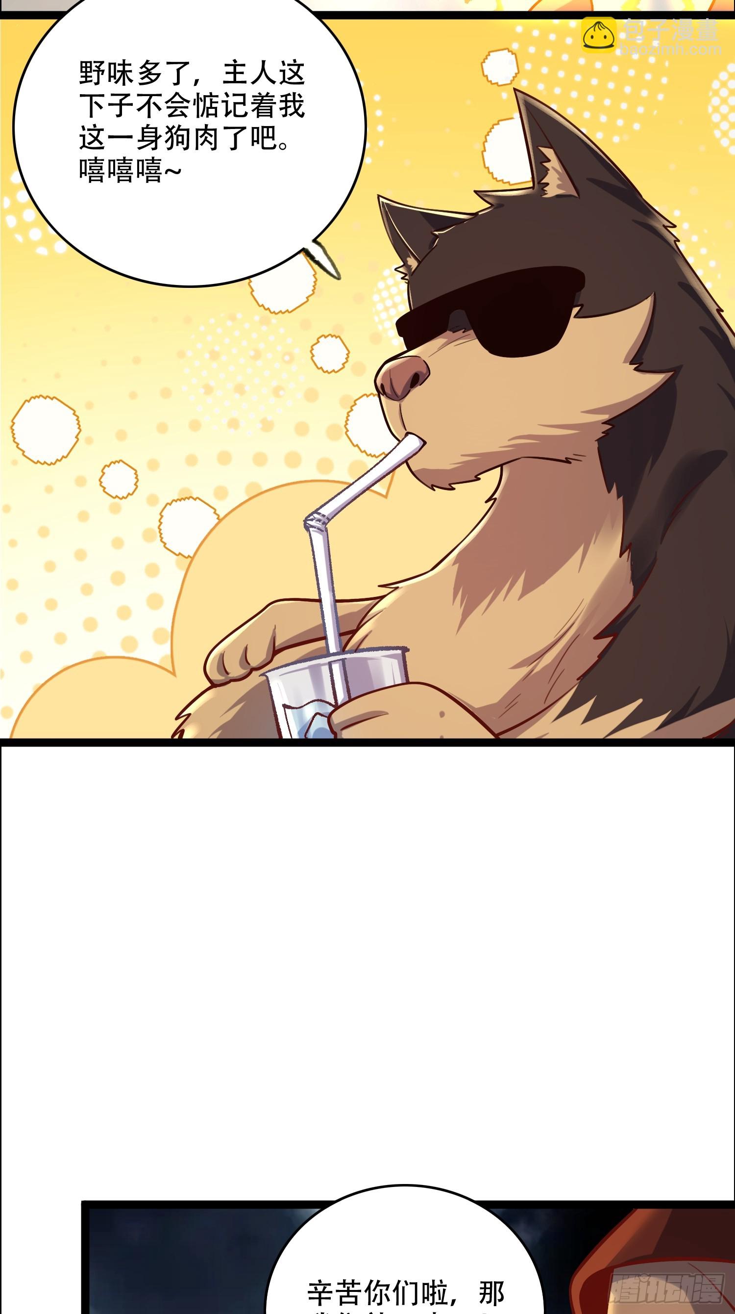 原來我是修仙大佬 - 549話 - 2