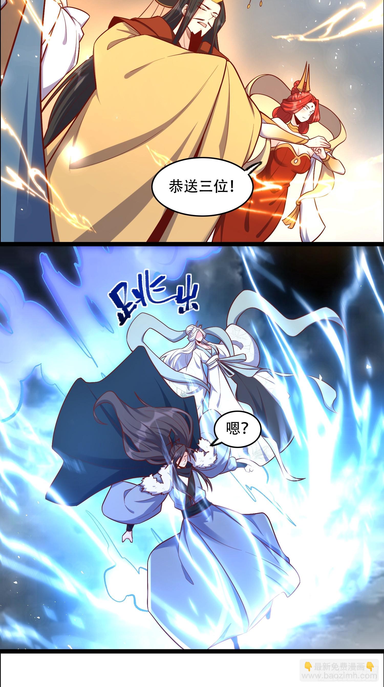 原來我是修仙大佬 - 549話 - 4