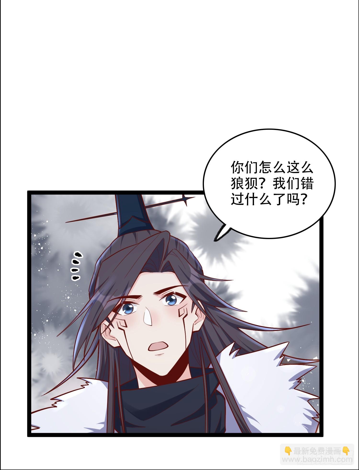 原來我是修仙大佬 - 549話 - 5