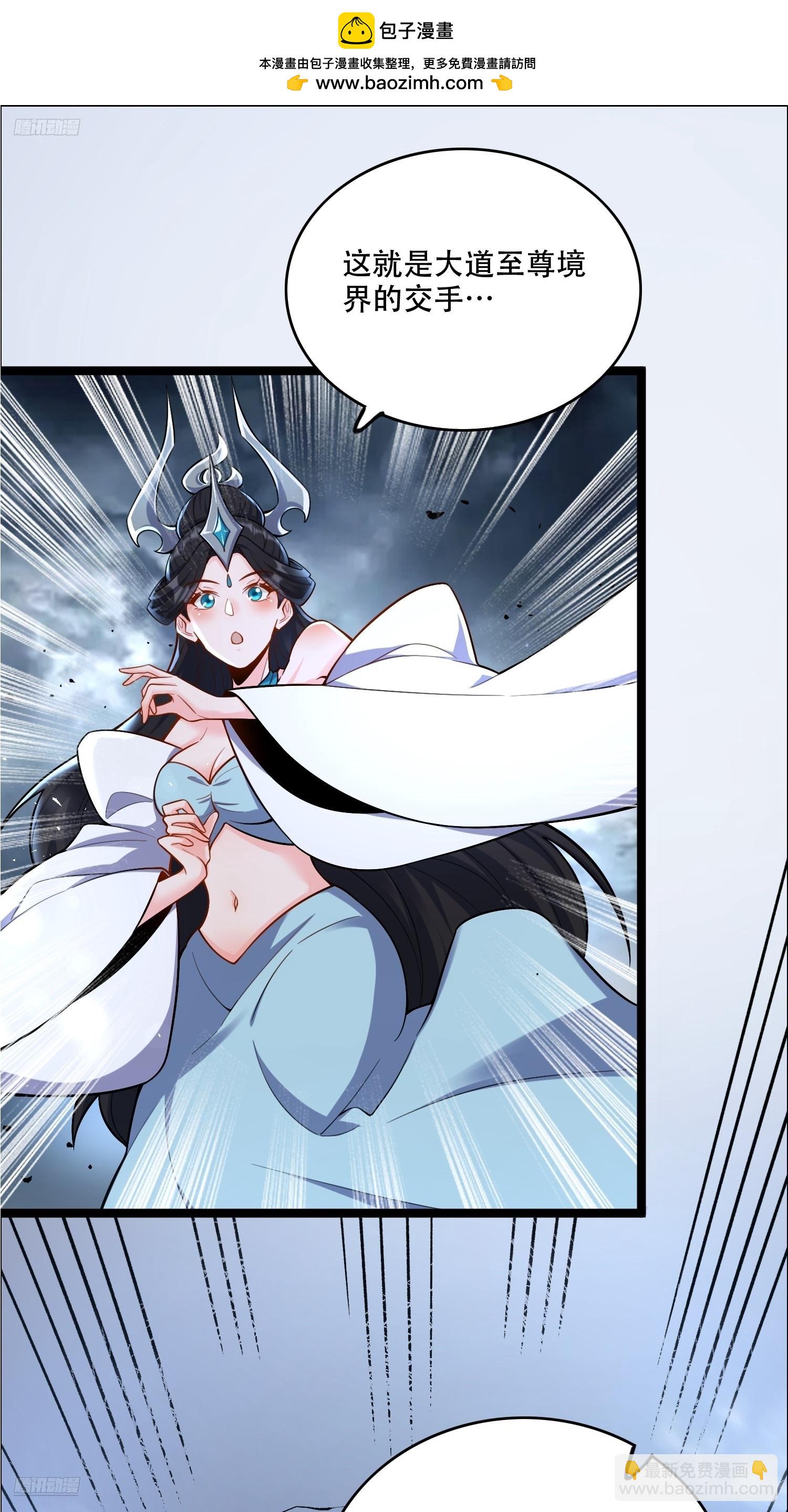 原來我是修仙大佬 - 549話 - 2