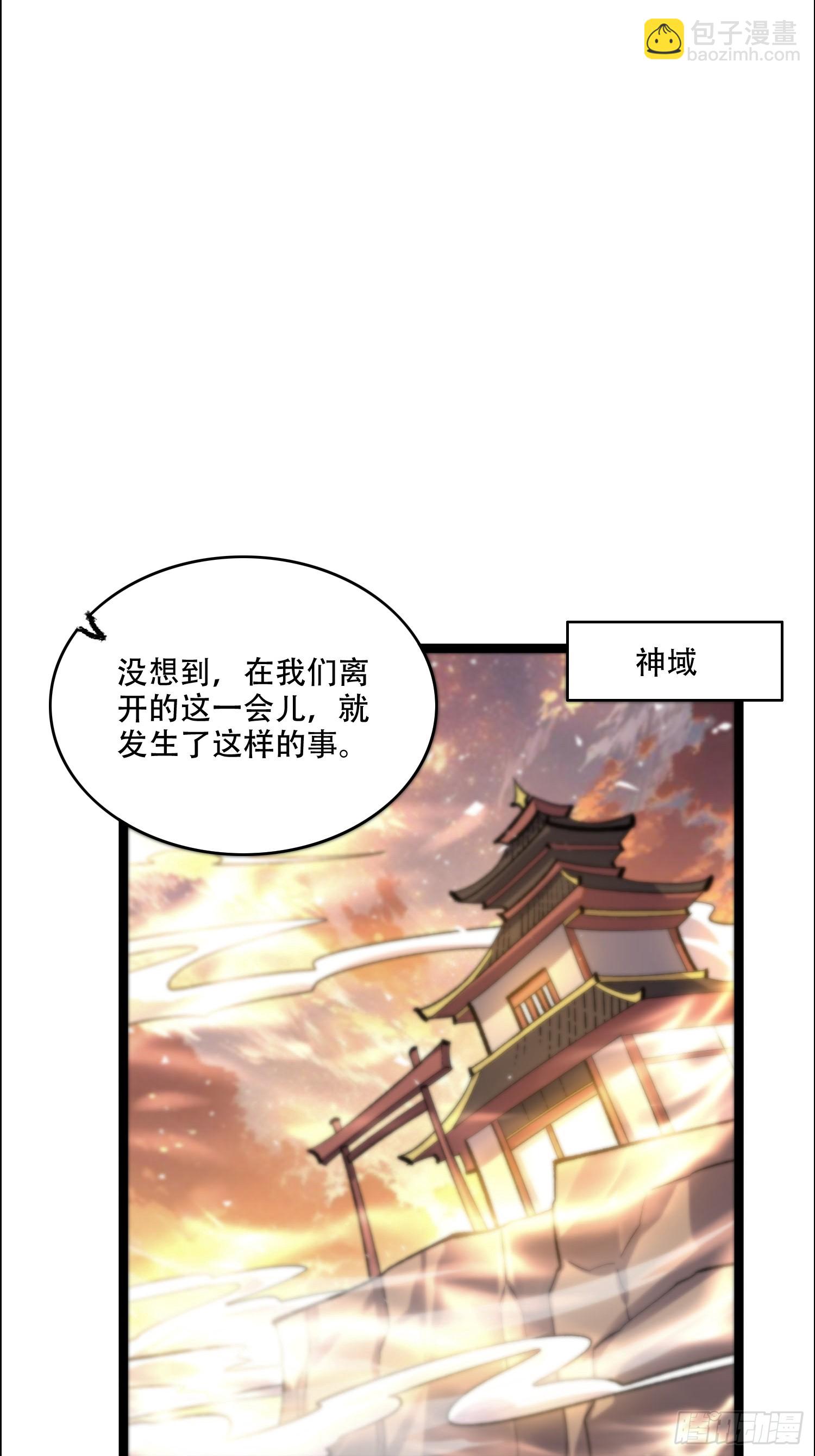 原來我是修仙大佬 - 549話 - 7