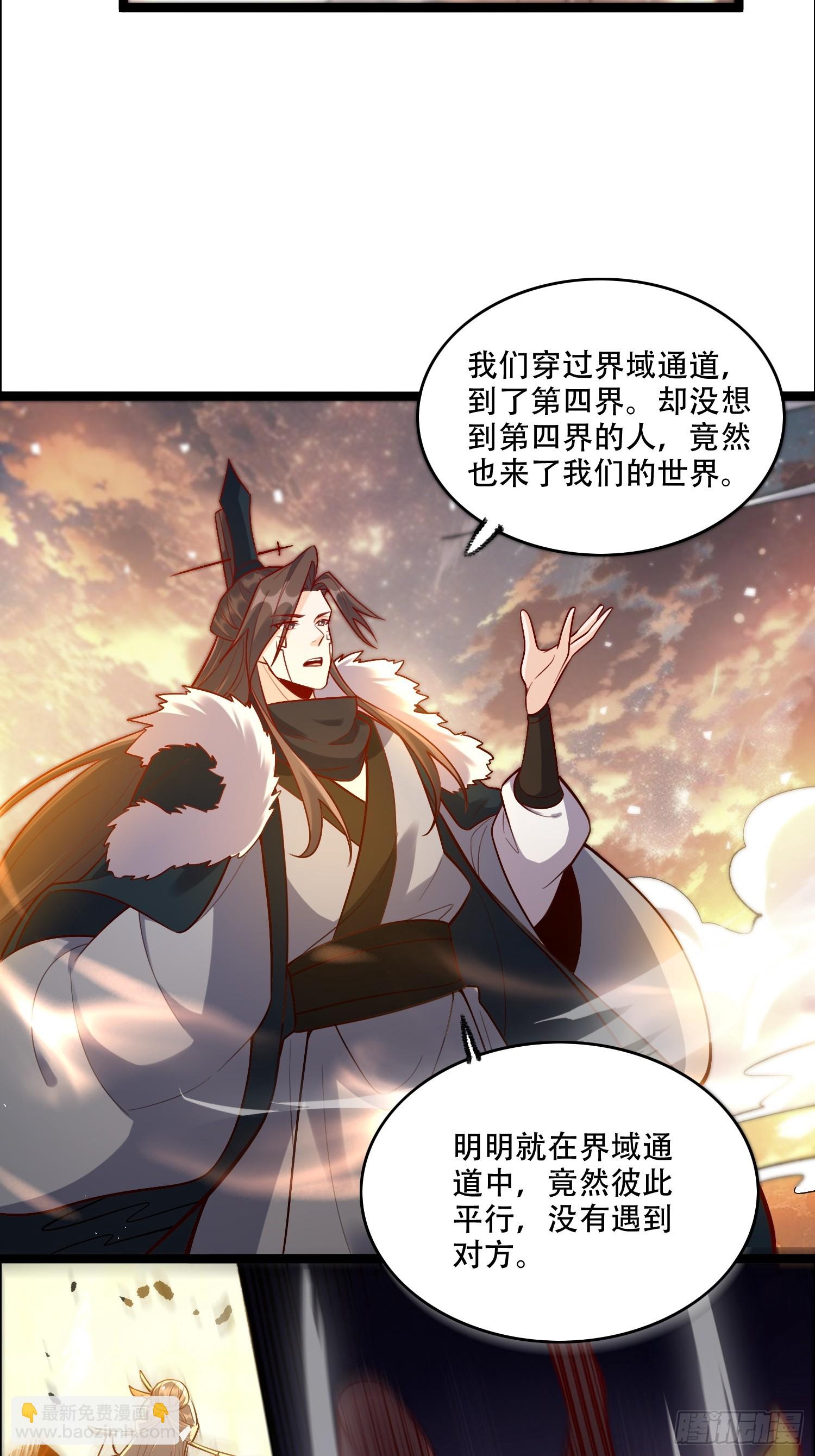 原來我是修仙大佬 - 549話 - 1