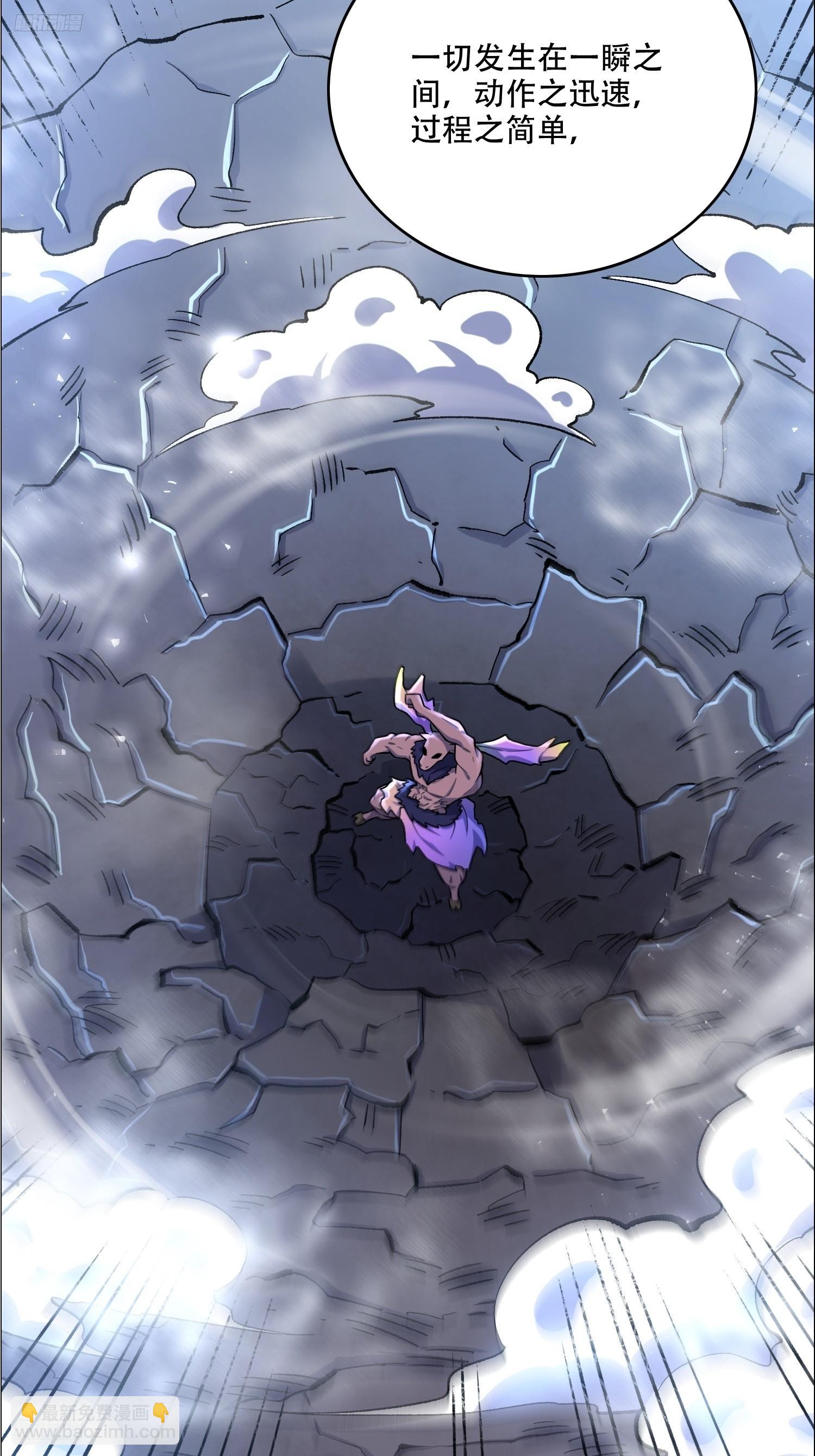 原來我是修仙大佬 - 549話 - 3