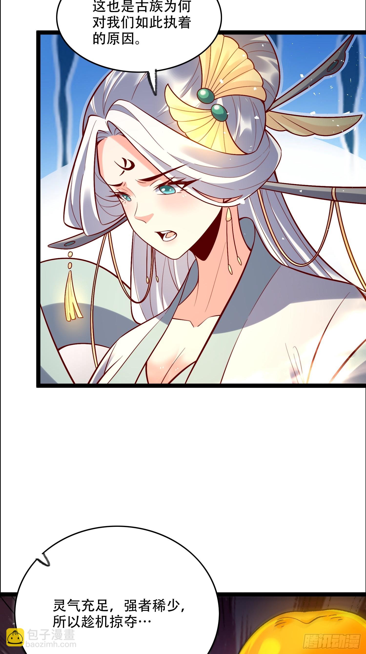 原來我是修仙大佬 - 549話 - 2