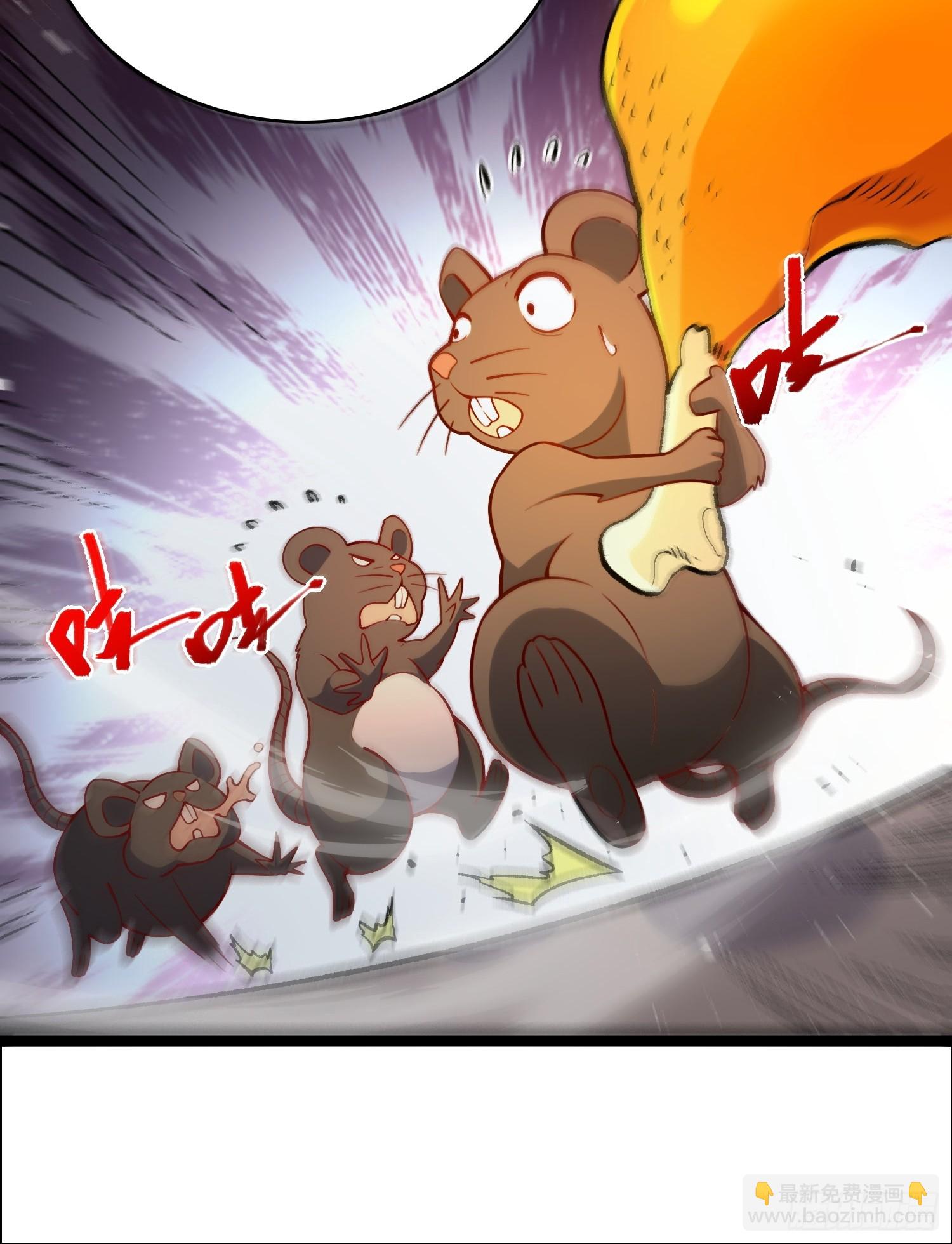 原來我是修仙大佬 - 549話 - 3