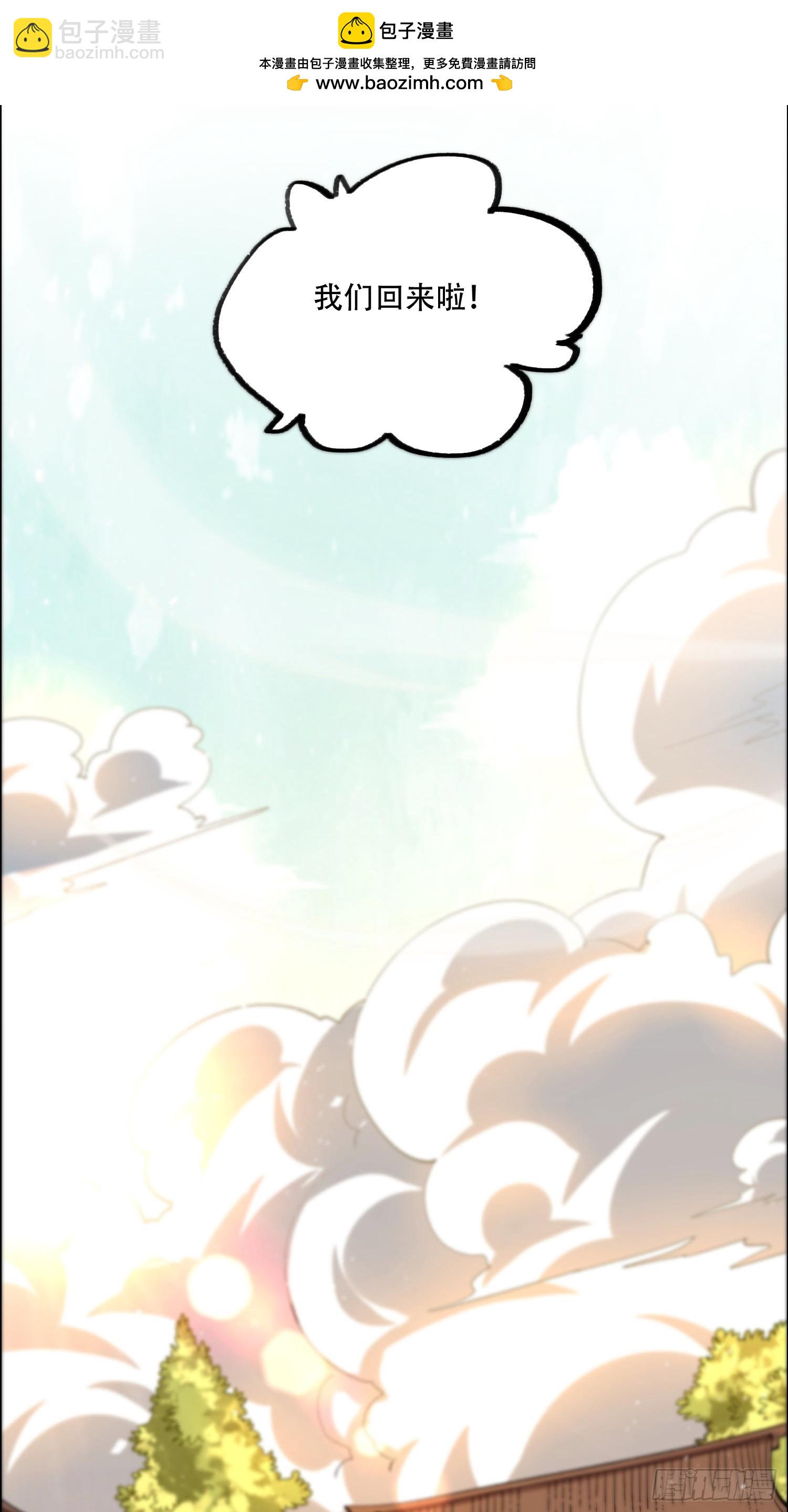 原來我是修仙大佬 - 549話 - 7