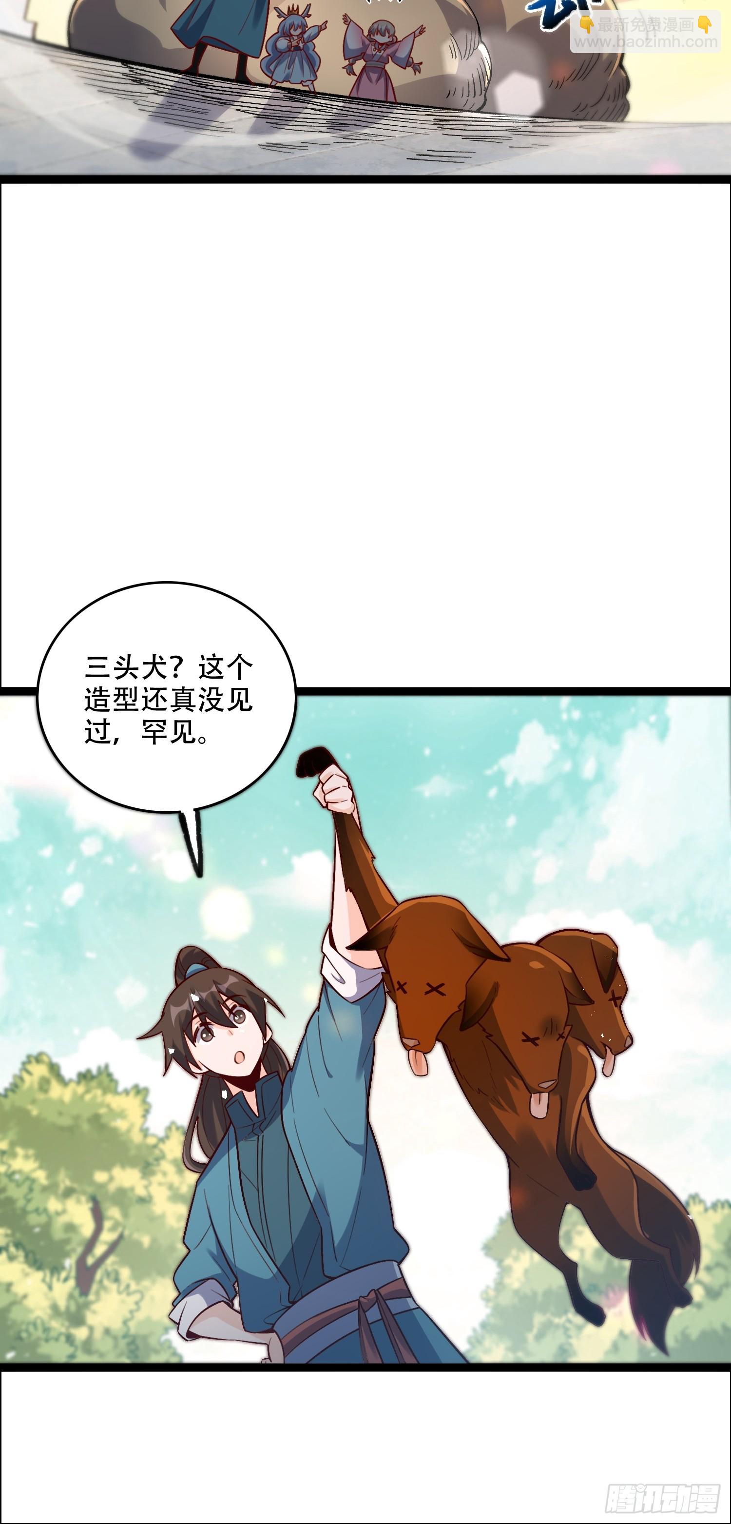 原來我是修仙大佬 - 549話 - 2