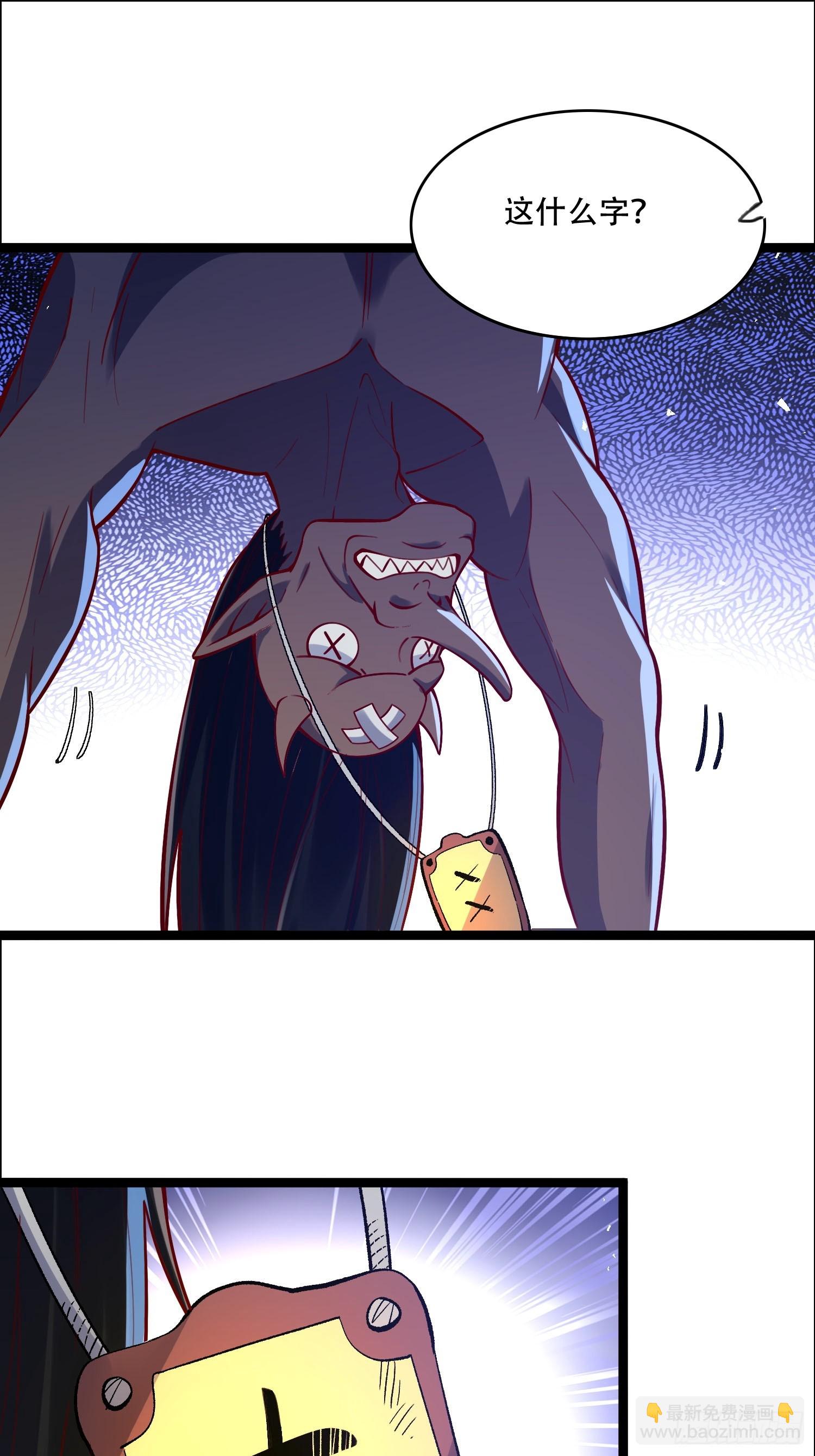 原來我是修仙大佬 - 549話 - 3