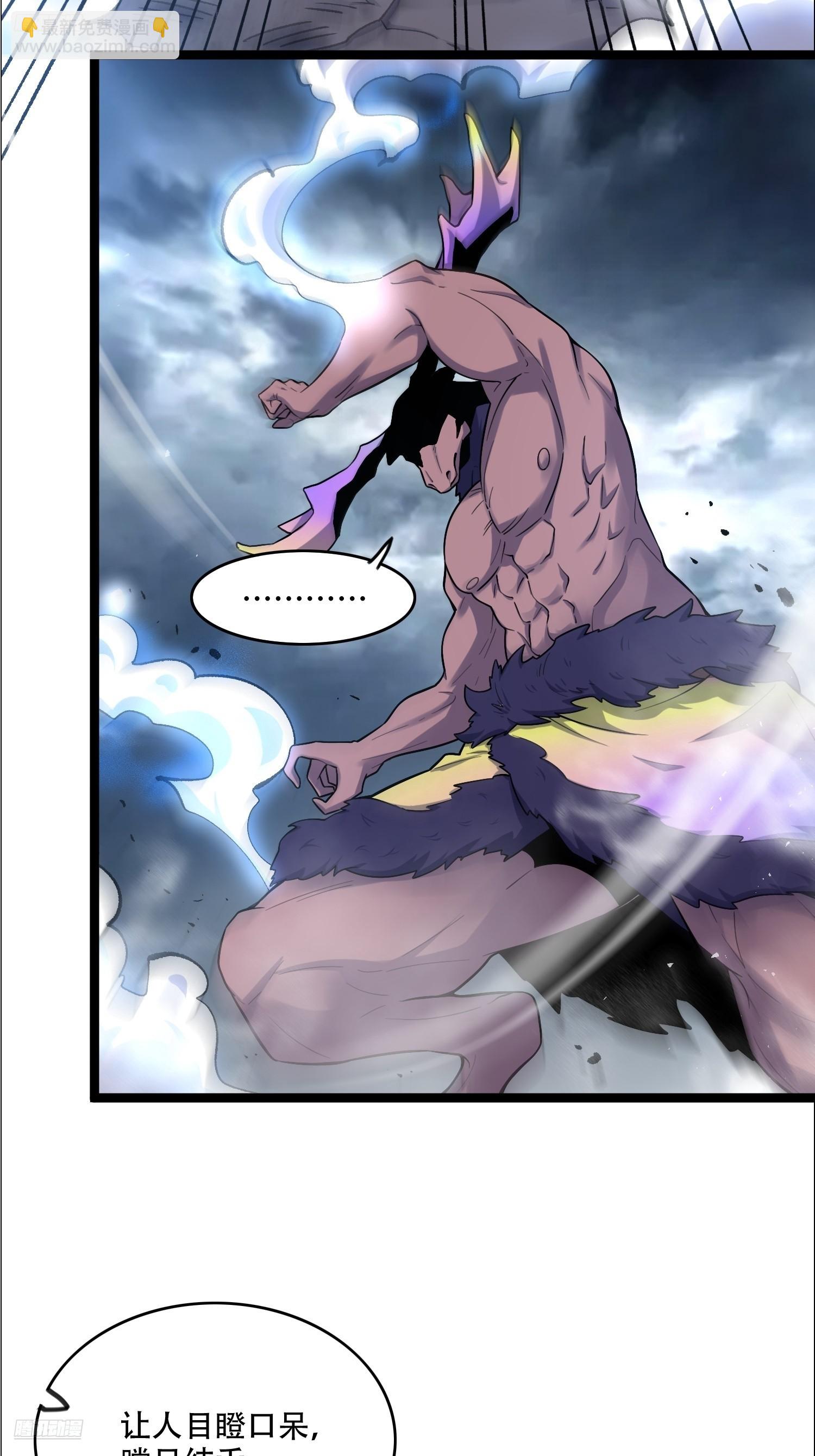 原來我是修仙大佬 - 549話 - 4