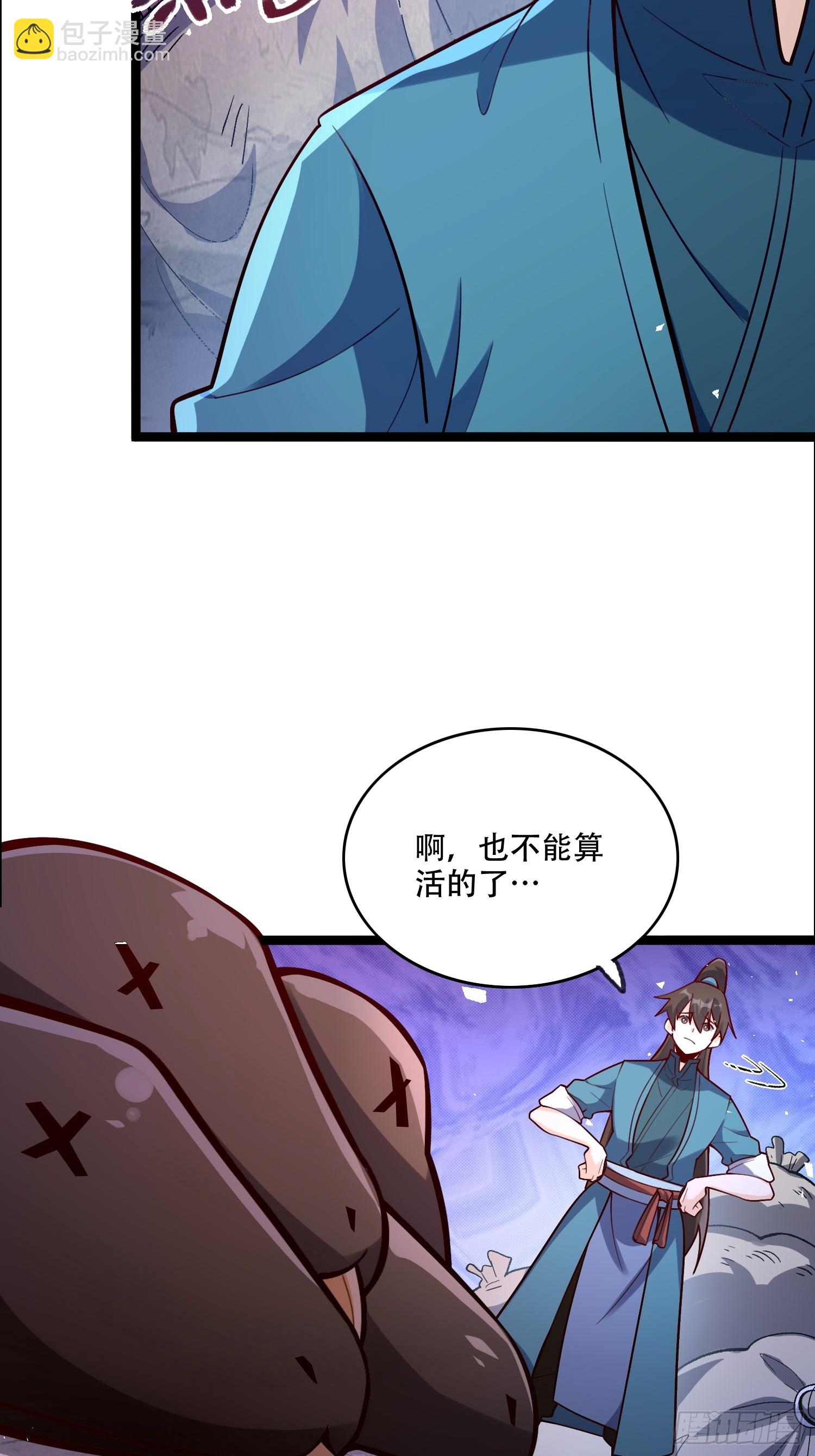 原來我是修仙大佬 - 549話 - 5