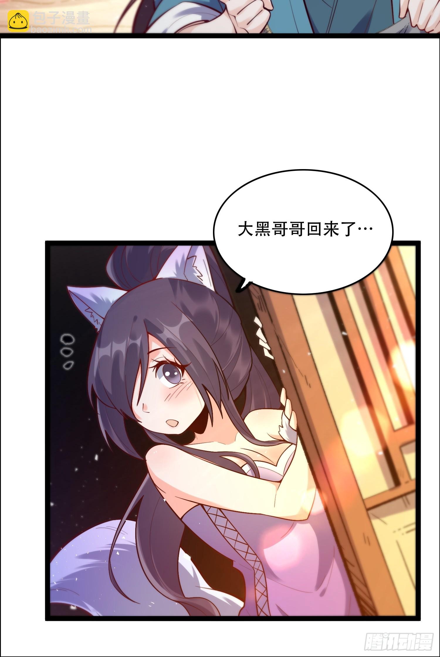 原來我是修仙大佬 - 549話 - 7