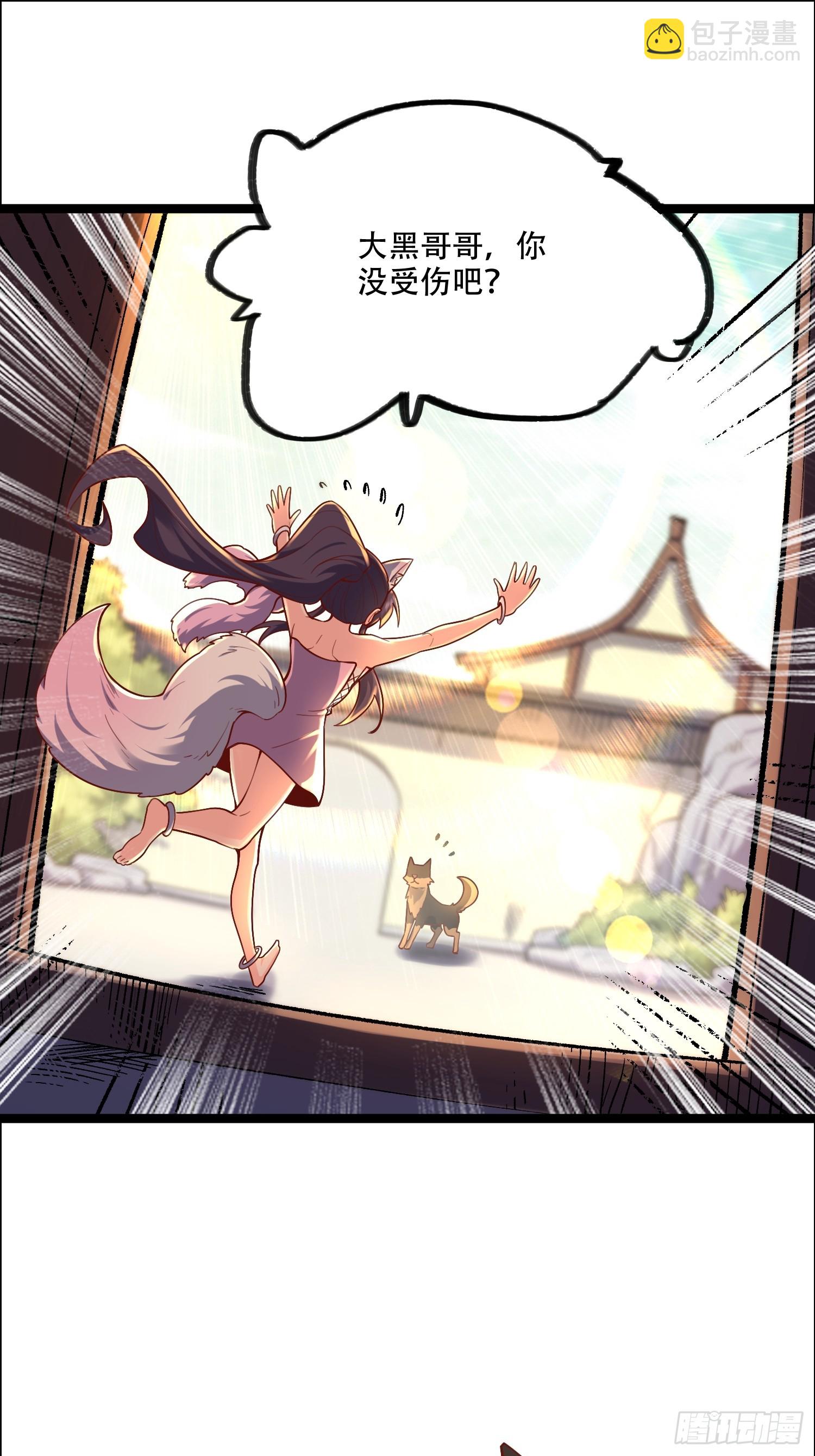 原來我是修仙大佬 - 549話 - 1