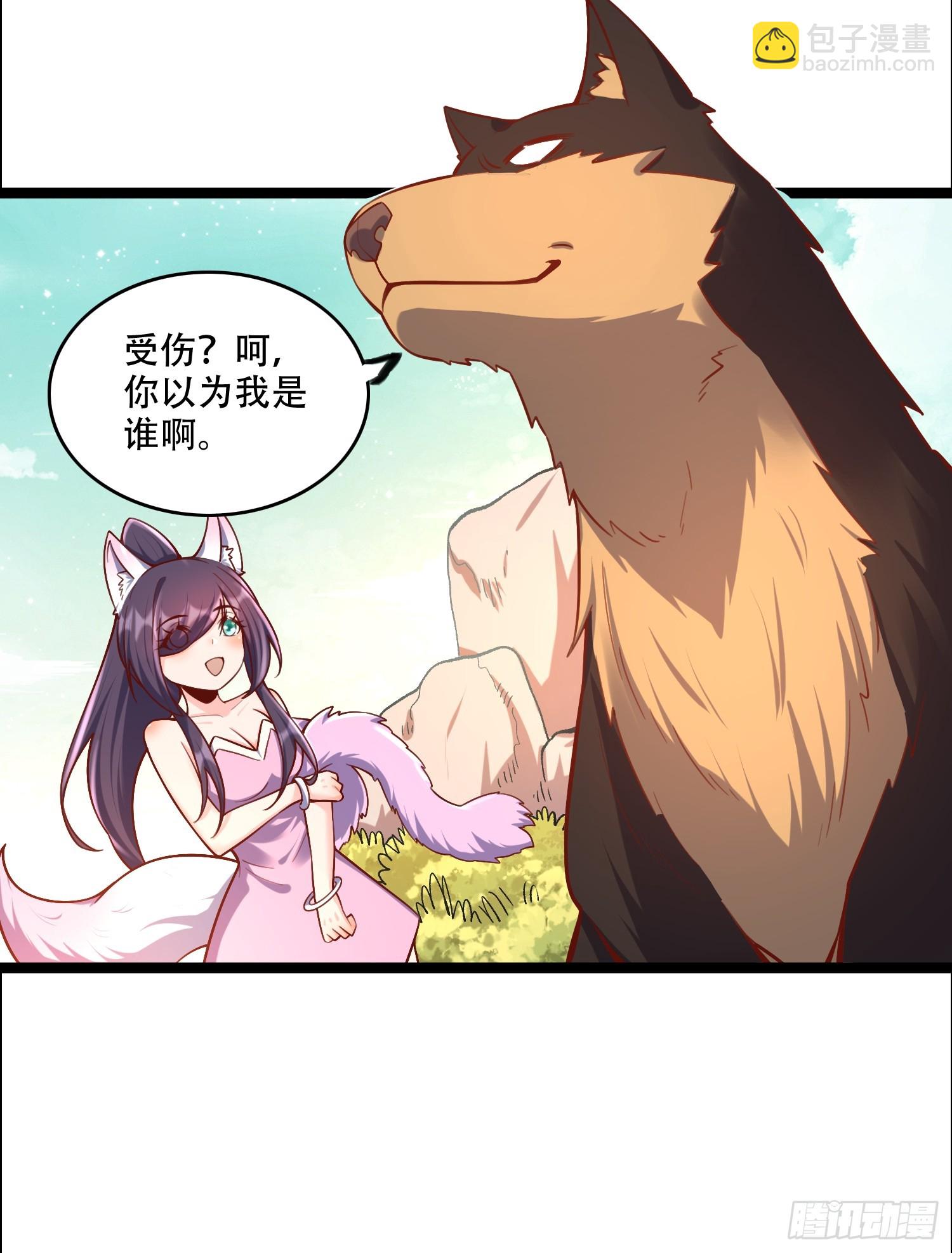 原來我是修仙大佬 - 549話 - 2