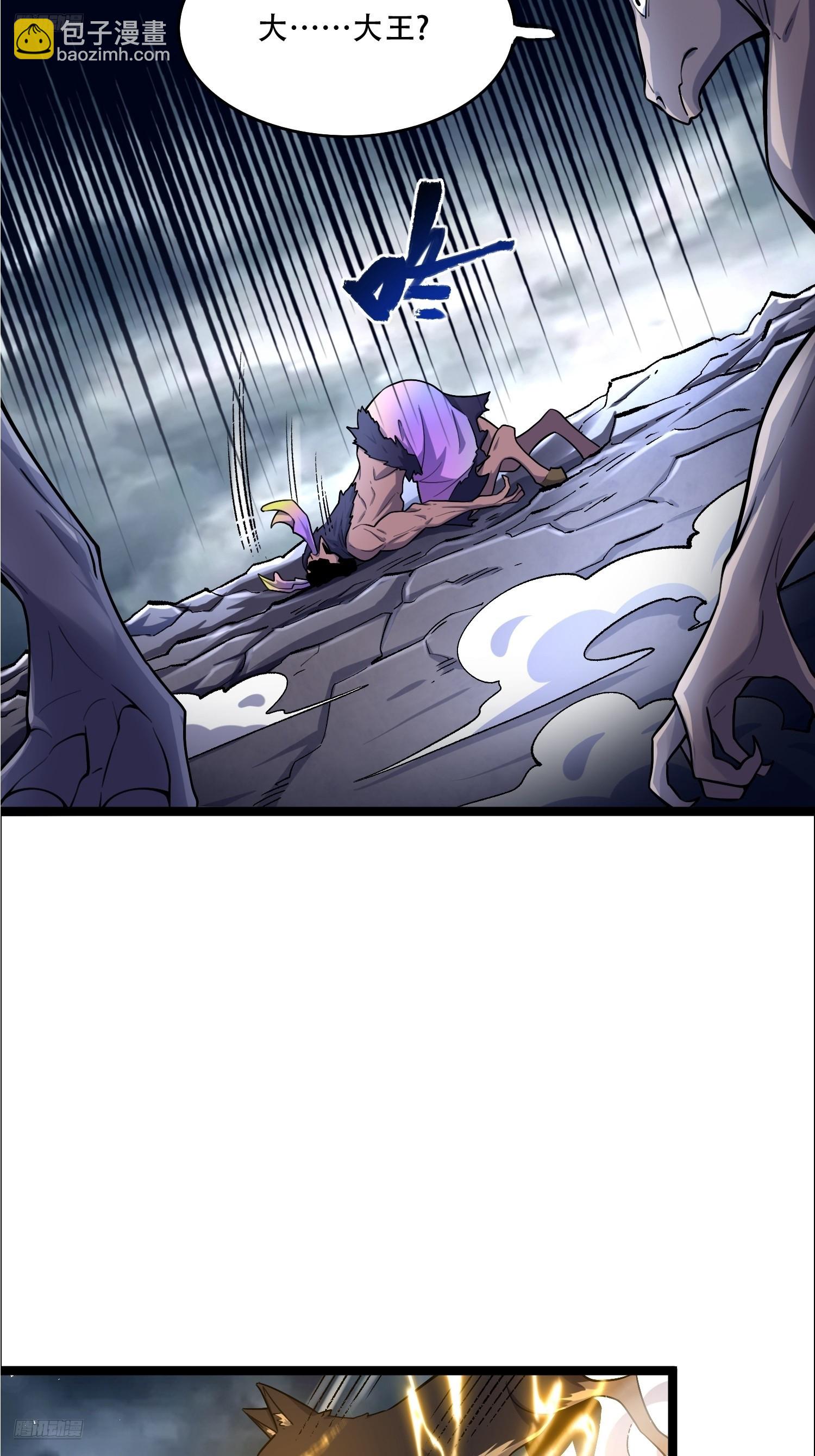 原來我是修仙大佬 - 549話 - 6