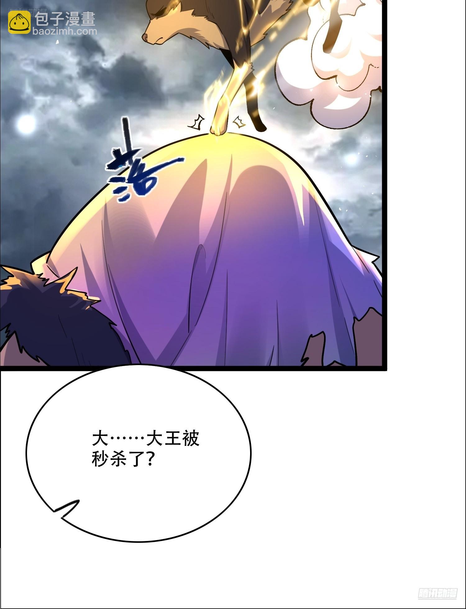 原來我是修仙大佬 - 549話 - 7