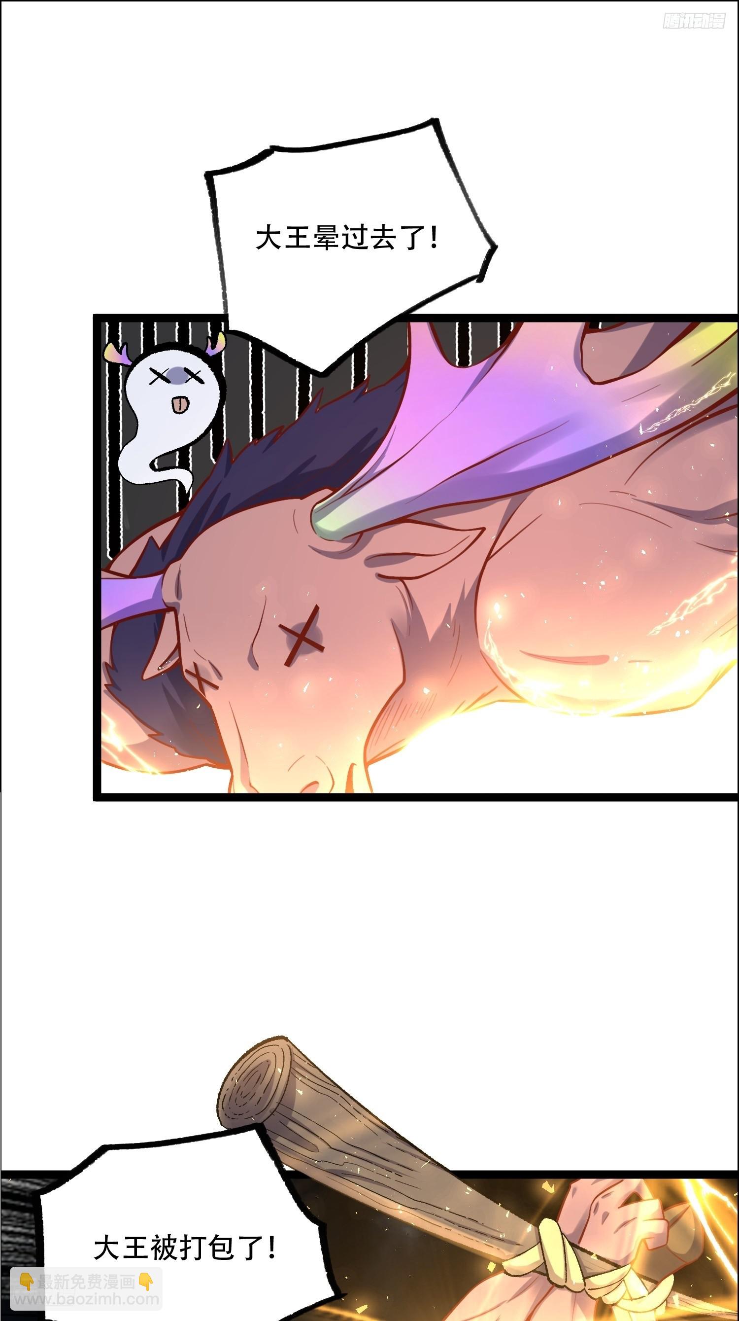 原來我是修仙大佬 - 549話 - 1