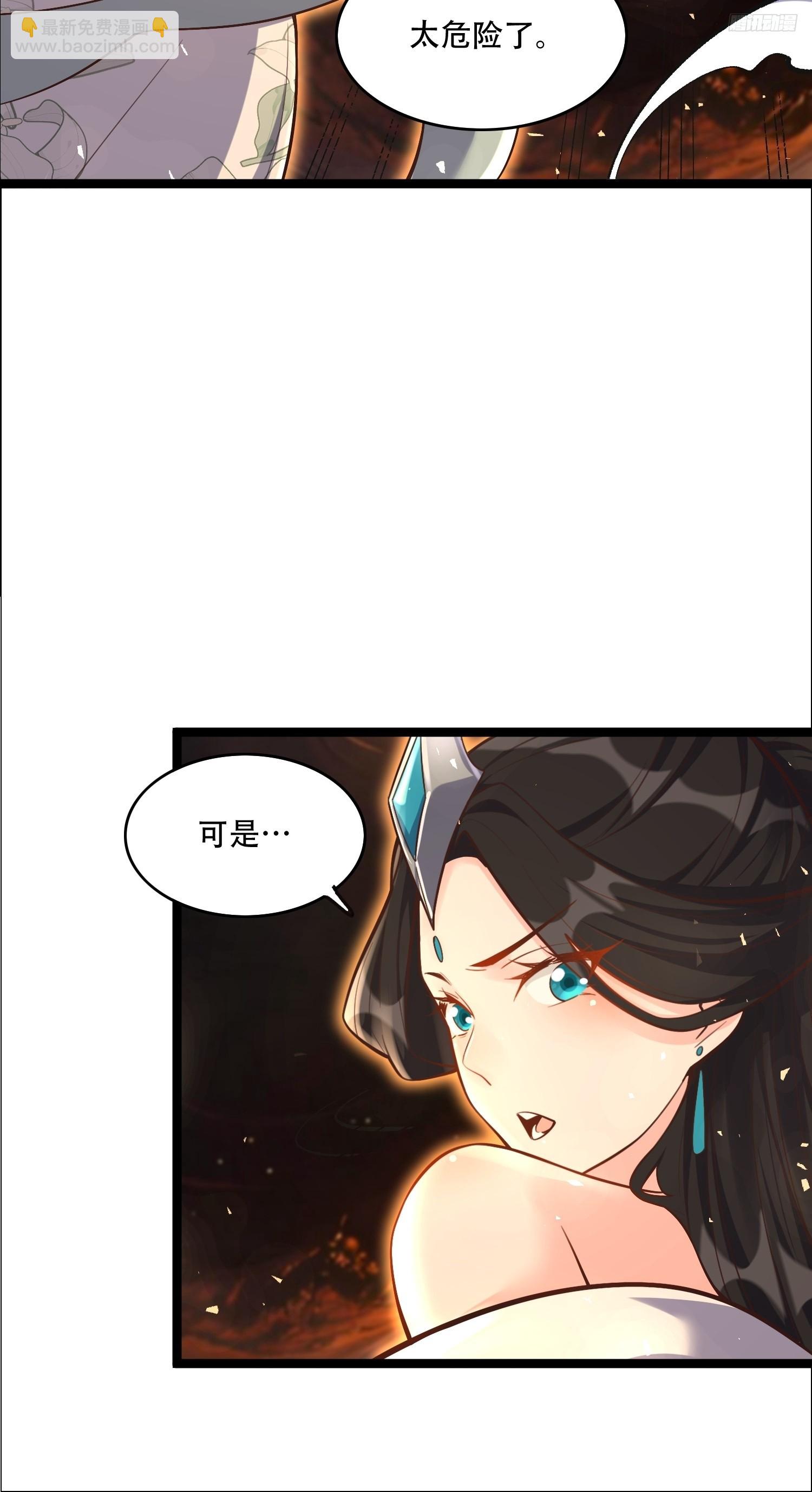 原來我是修仙大佬 - 551話(1/2) - 2