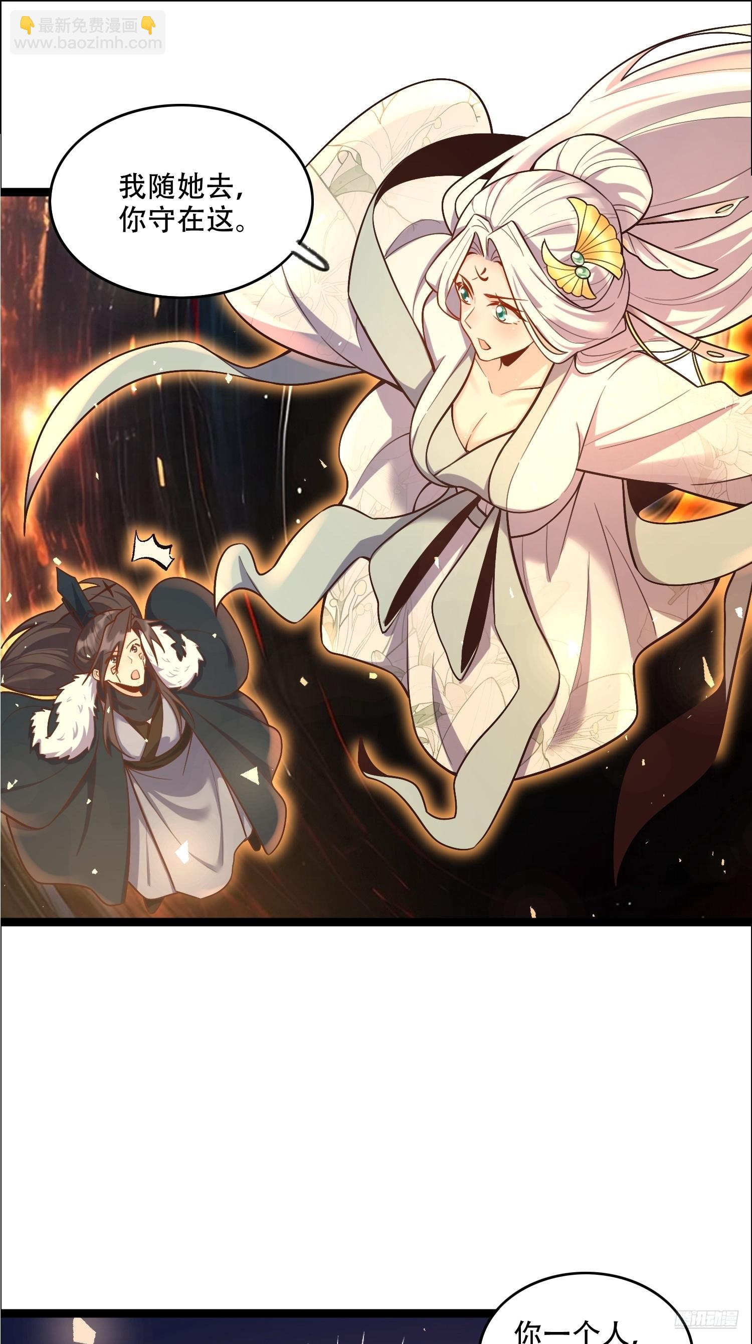 原來我是修仙大佬 - 551話(1/2) - 3