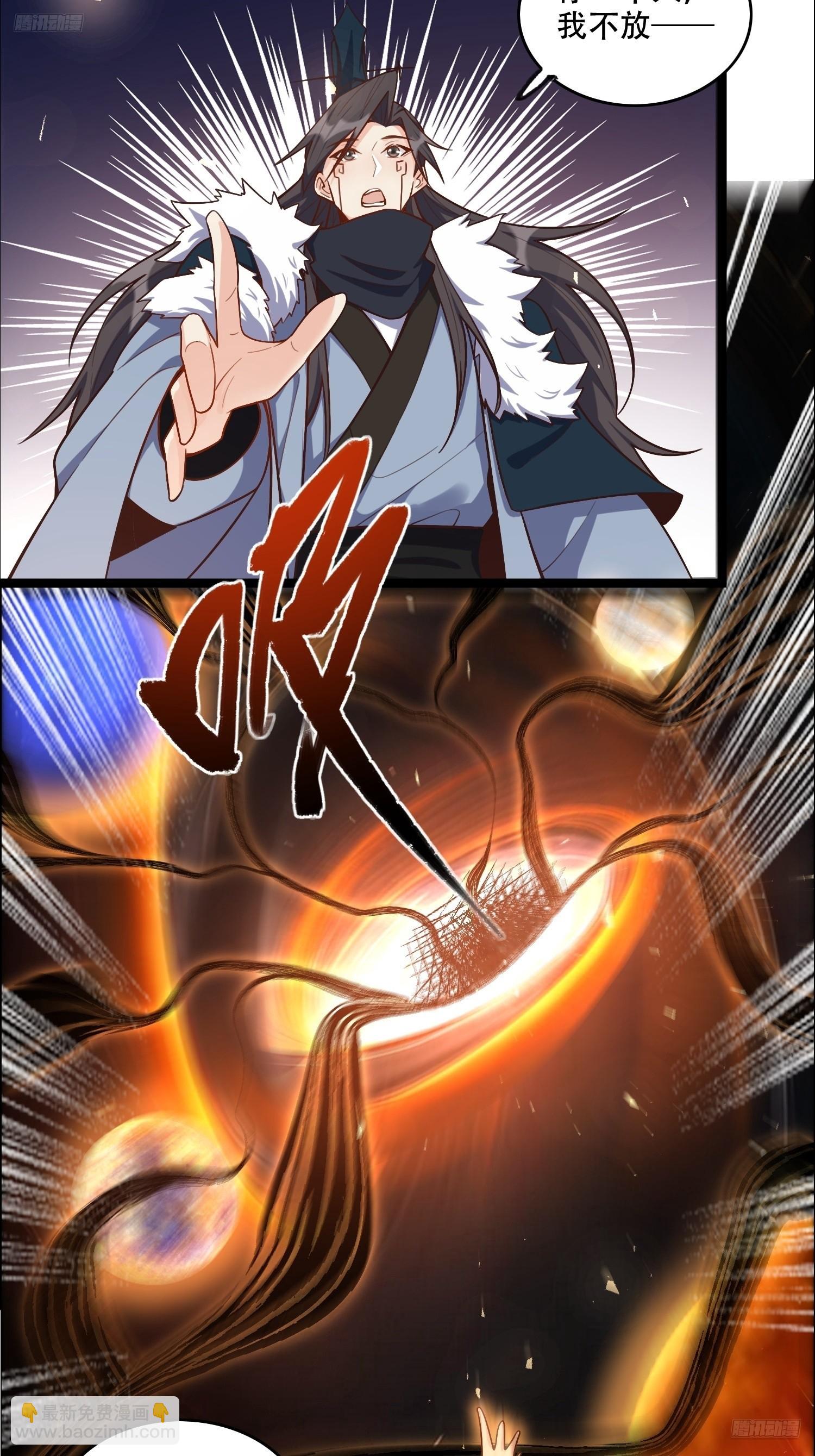 原來我是修仙大佬 - 551話(1/2) - 4