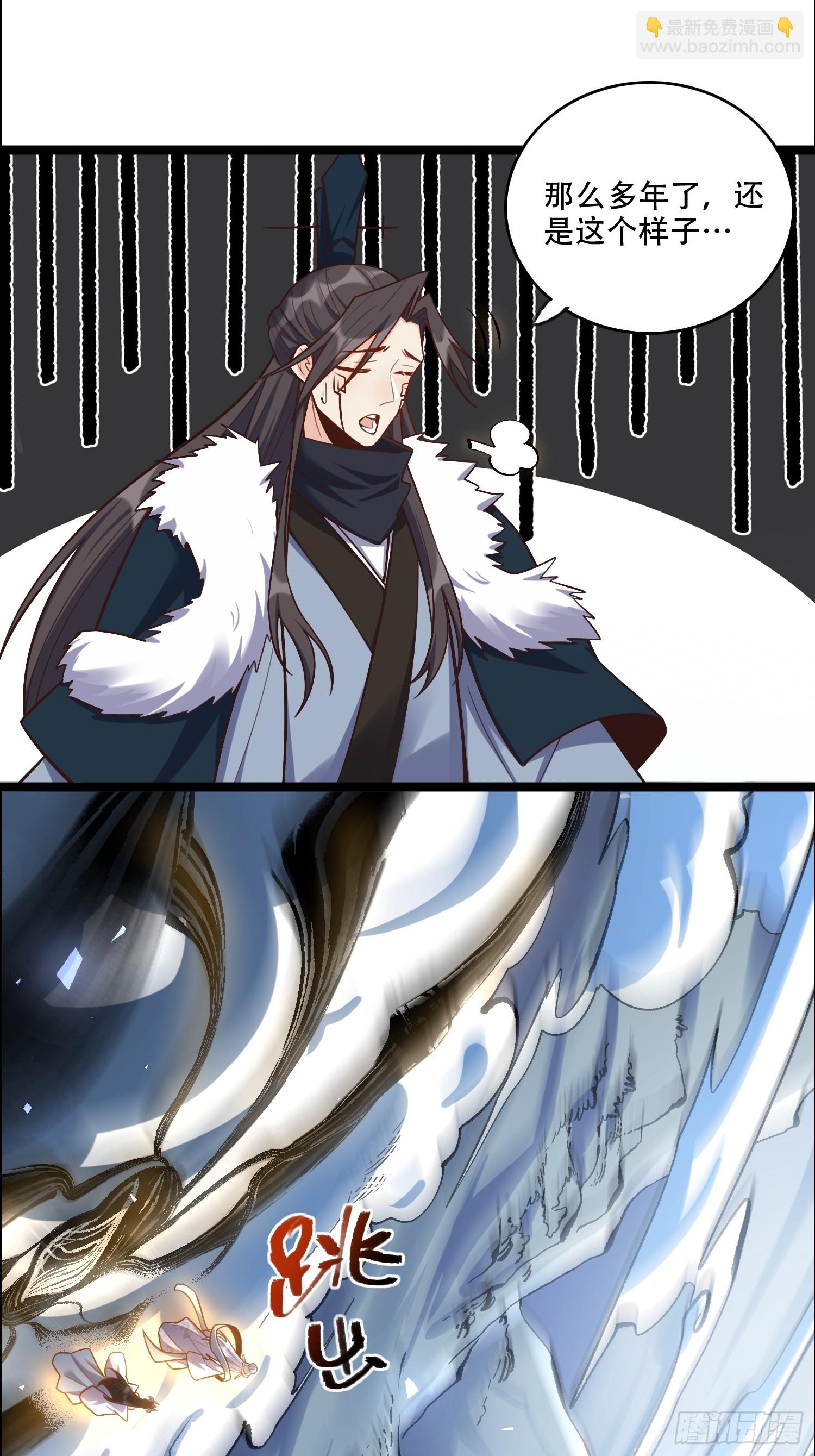 原來我是修仙大佬 - 551話(1/2) - 6