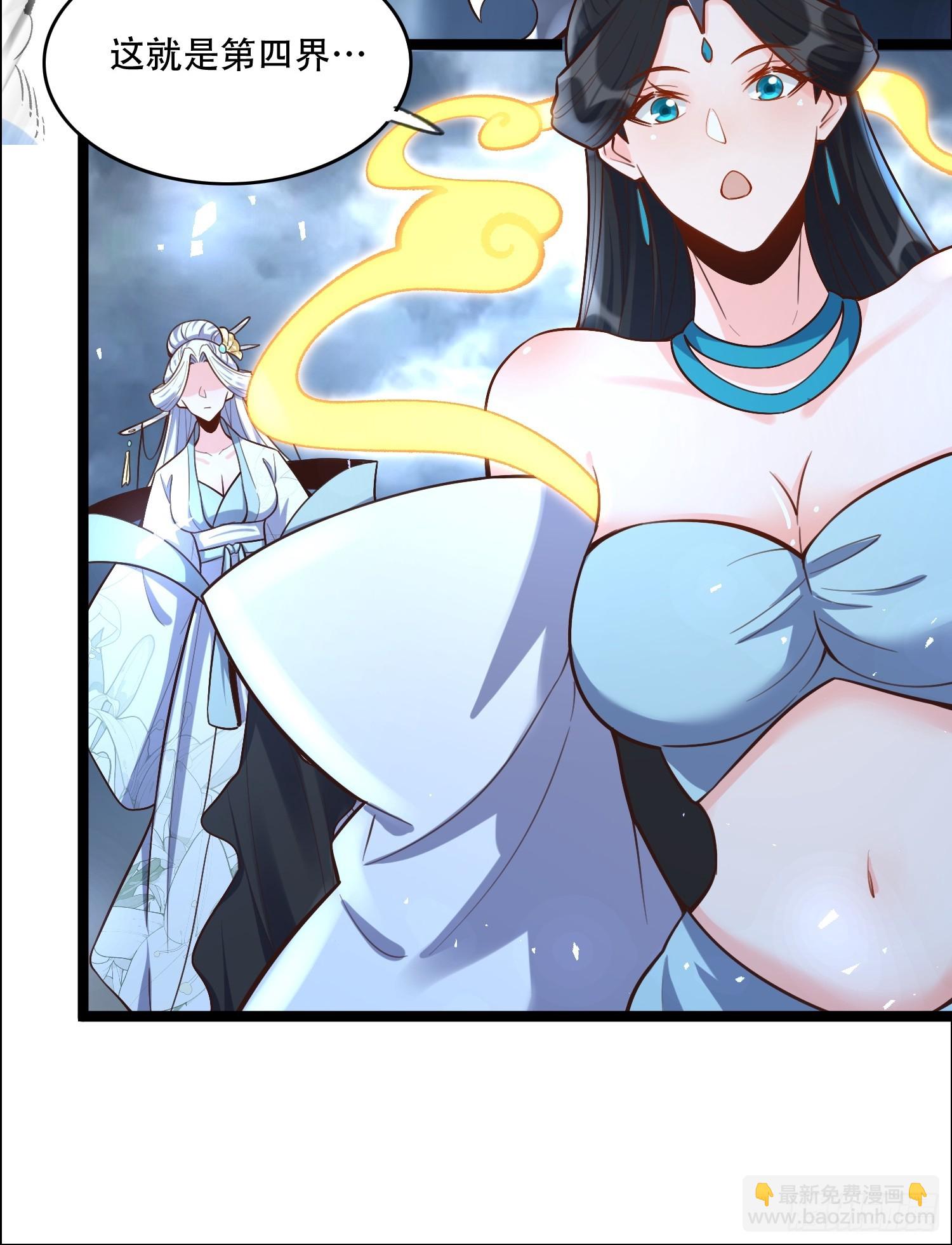 原來我是修仙大佬 - 551話(1/2) - 8