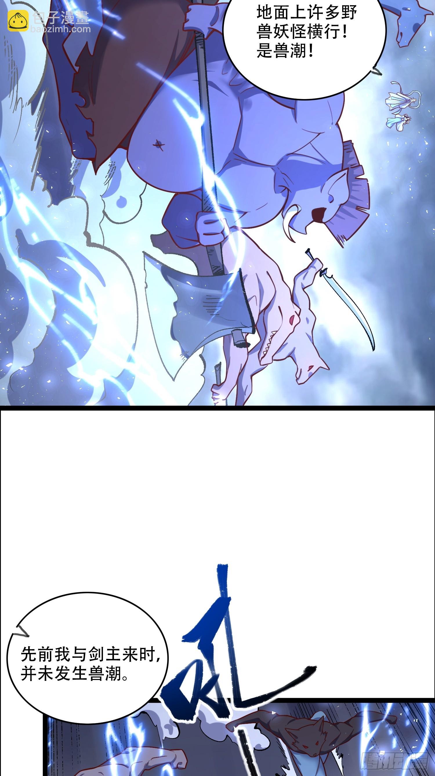 原來我是修仙大佬 - 551話(1/2) - 2