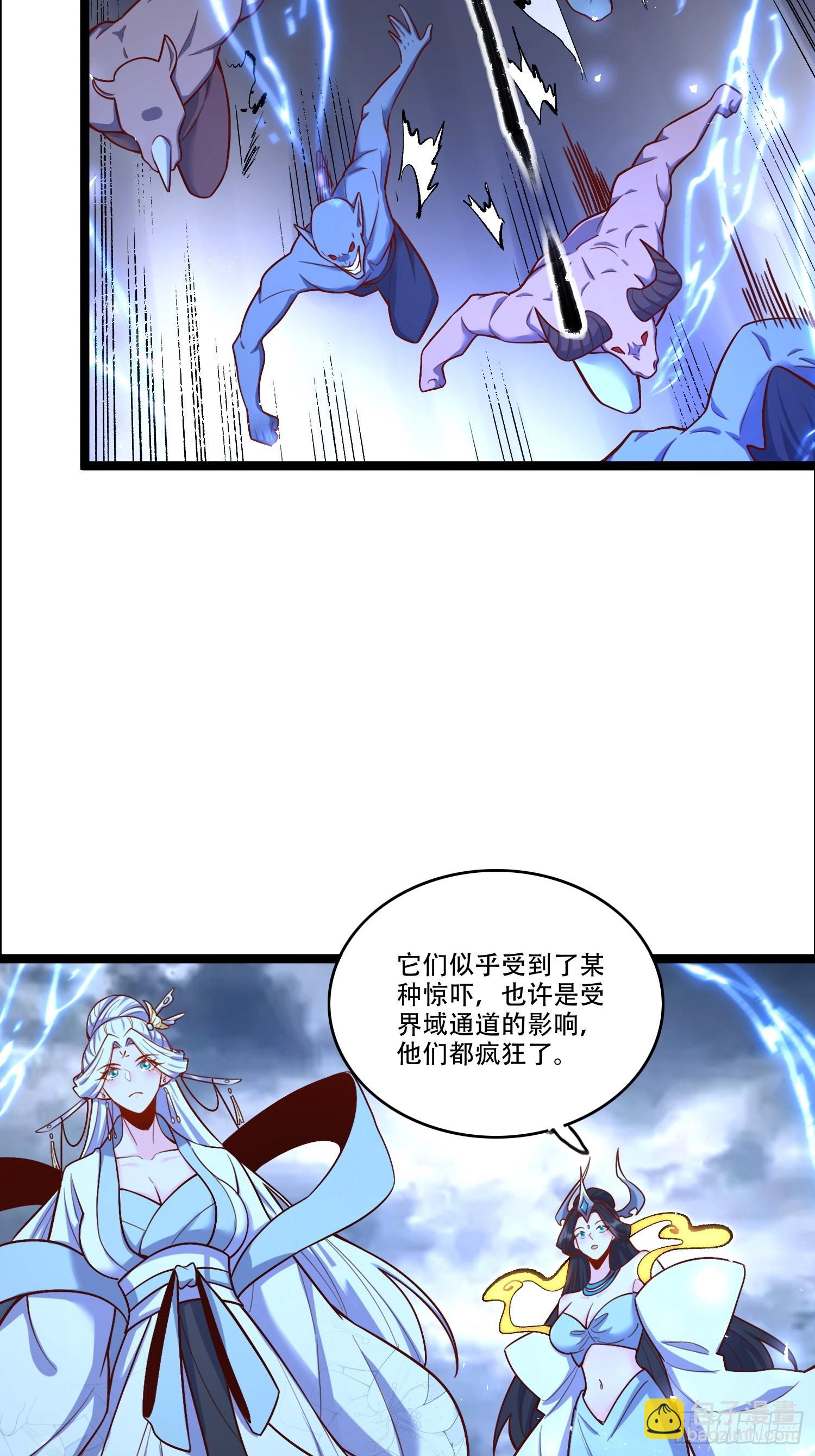 原來我是修仙大佬 - 551話(1/2) - 3