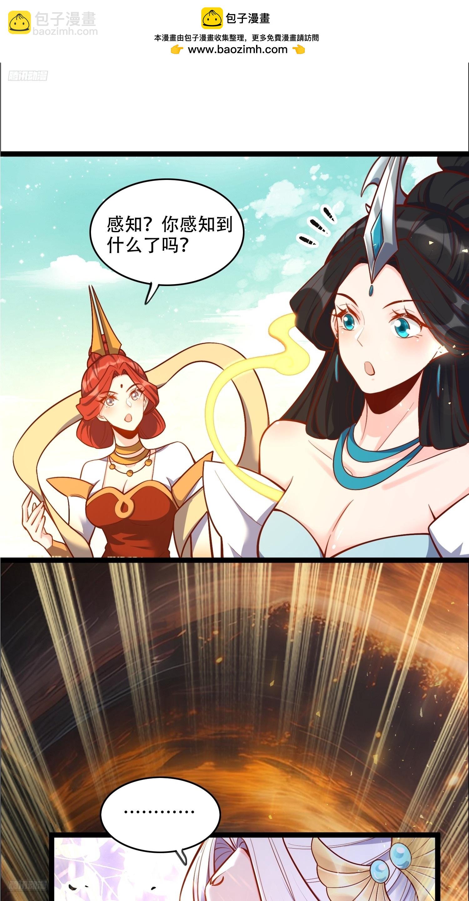 原來我是修仙大佬 - 551話(1/2) - 2