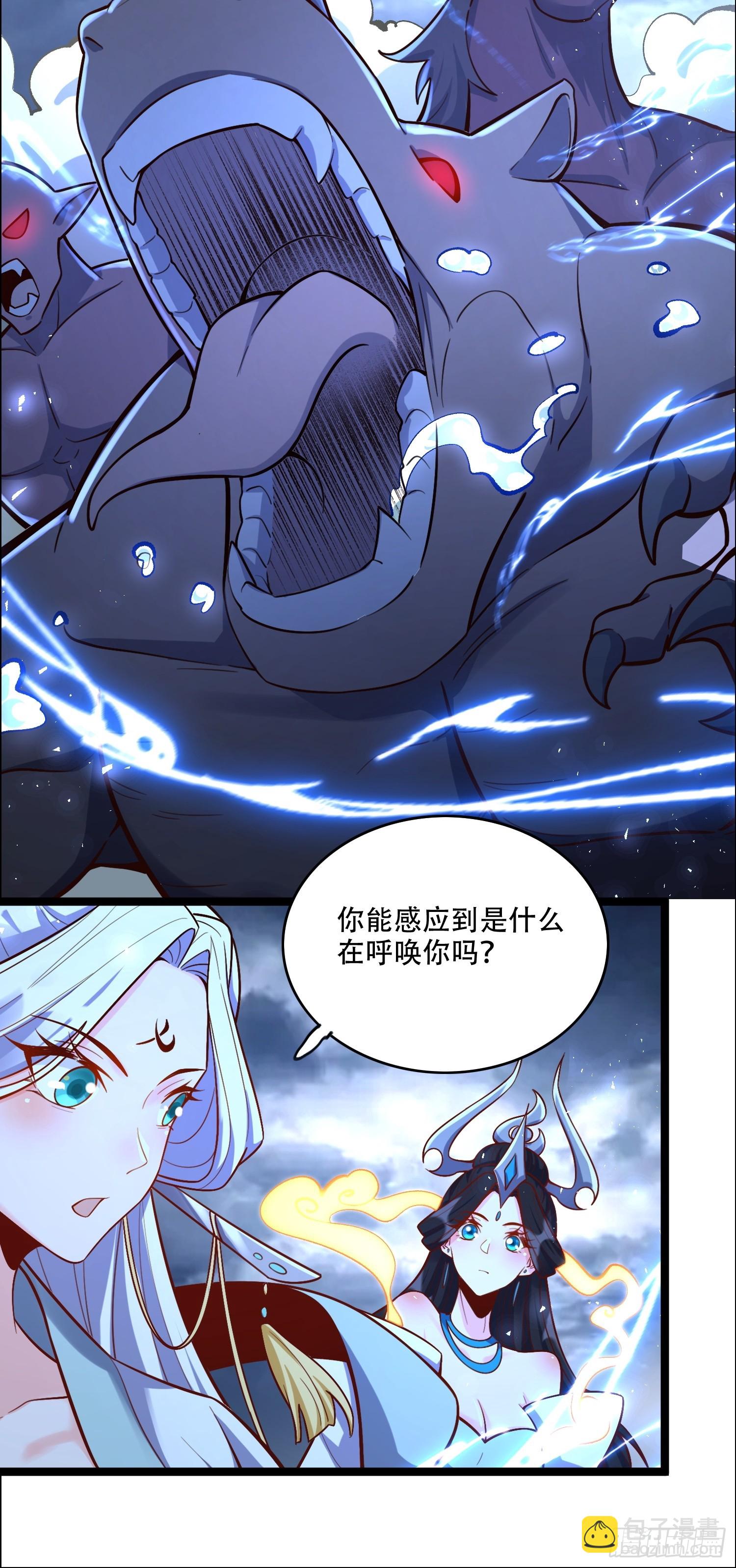 原來我是修仙大佬 - 551話(1/2) - 6