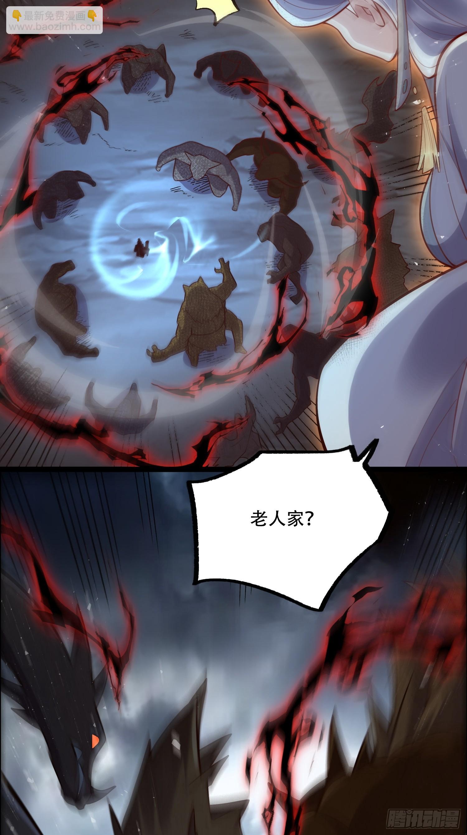 原來我是修仙大佬 - 551話(1/2) - 8