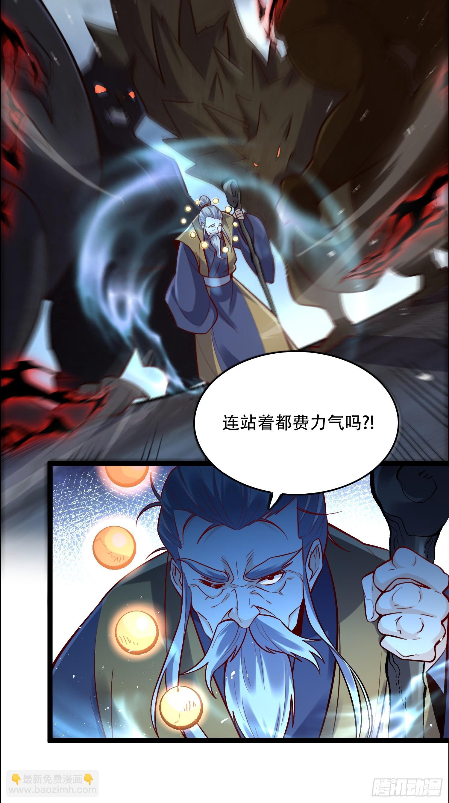 原來我是修仙大佬 - 551話(1/2) - 1