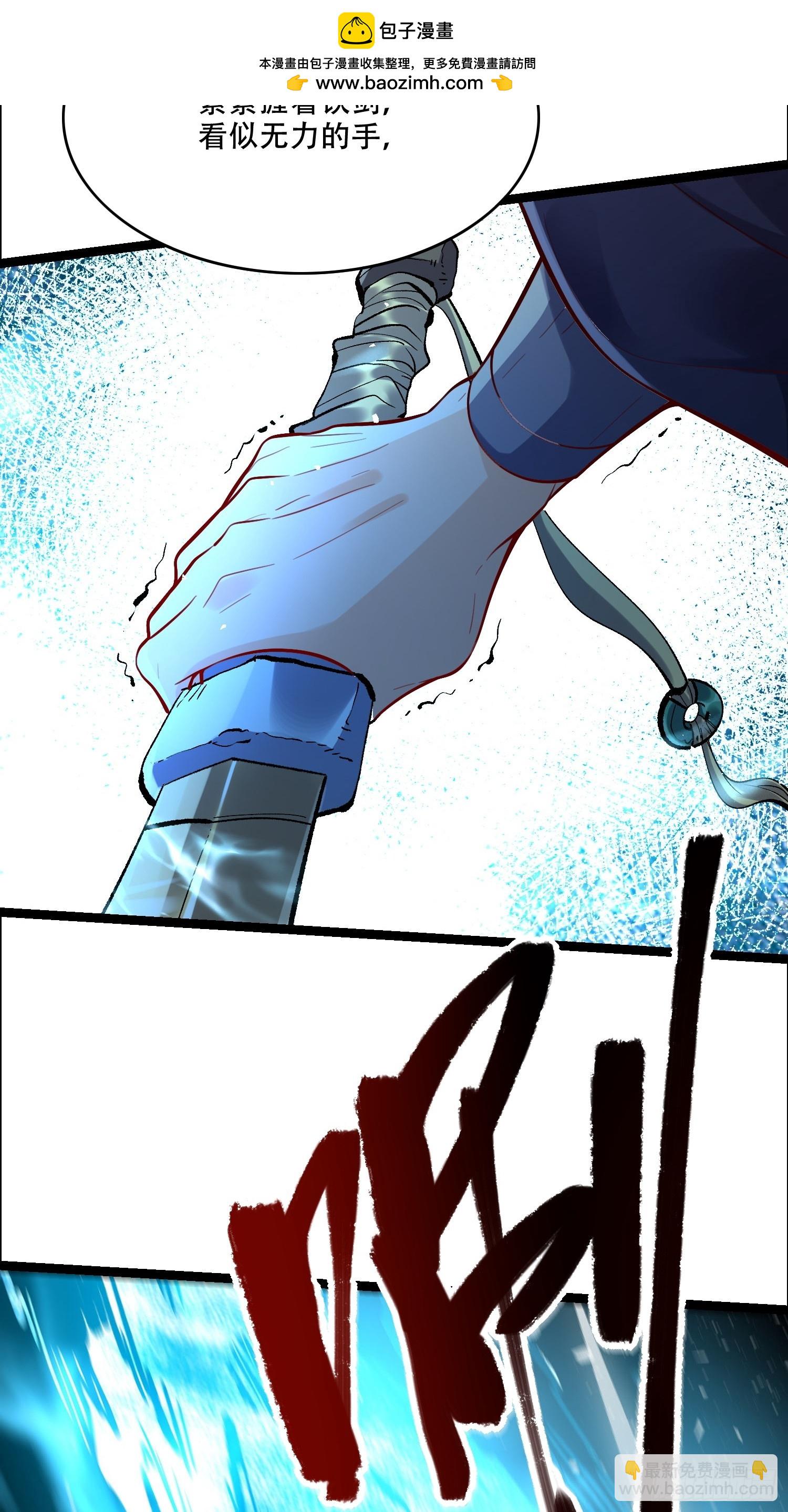 原來我是修仙大佬 - 551話(1/2) - 3