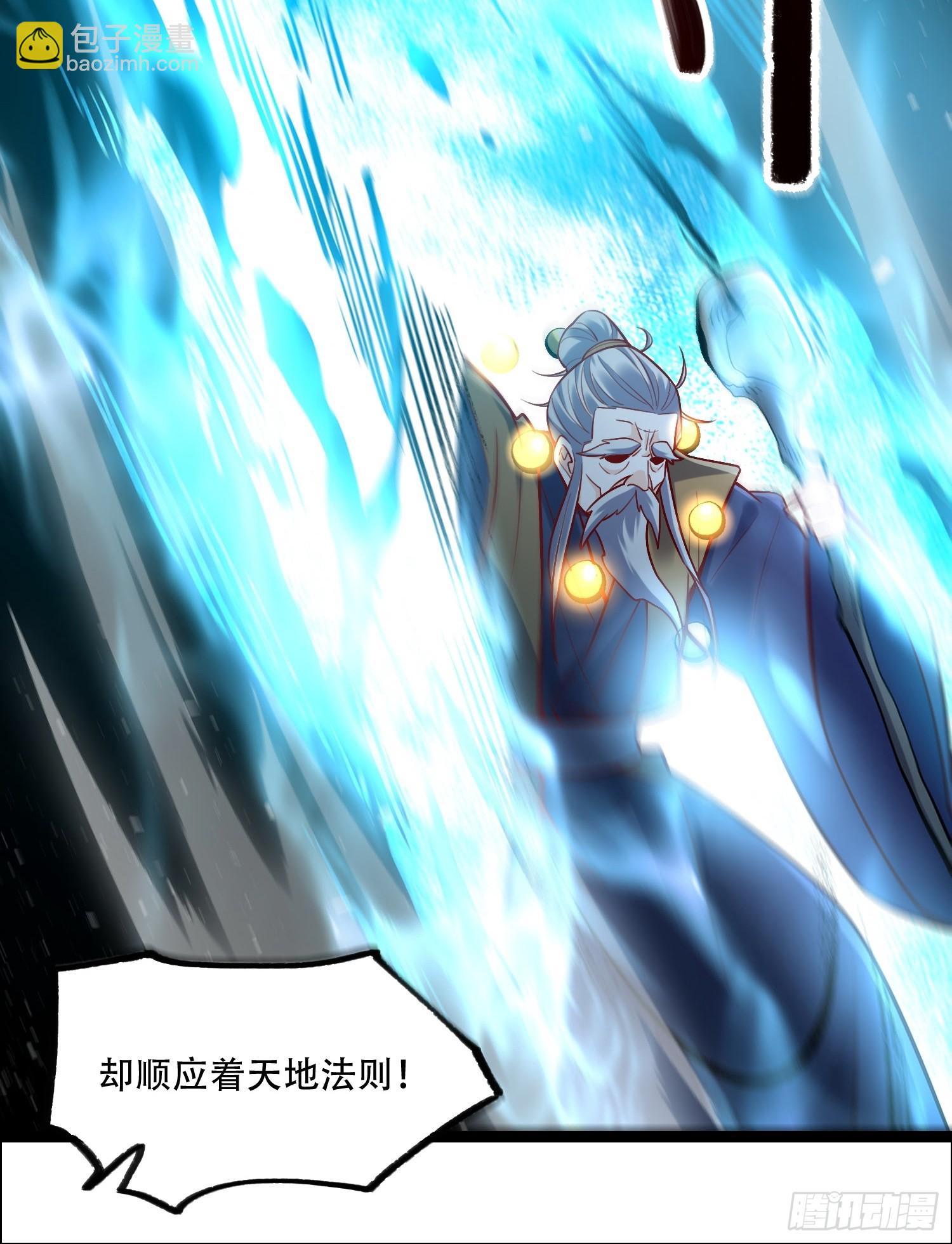 原來我是修仙大佬 - 551話(1/2) - 4