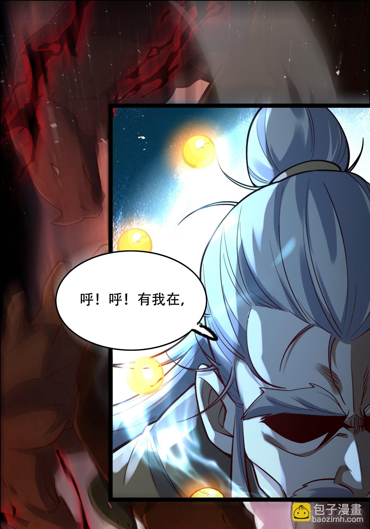 原來我是修仙大佬 - 551話(1/2) - 5