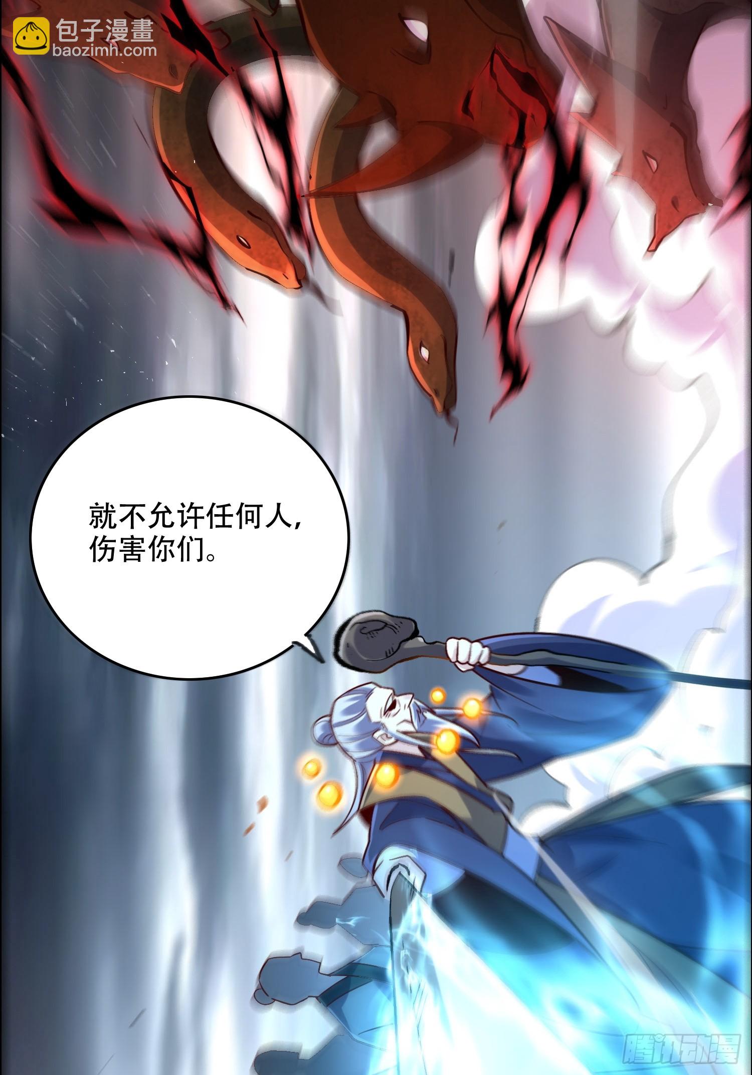 原來我是修仙大佬 - 551話(1/2) - 6