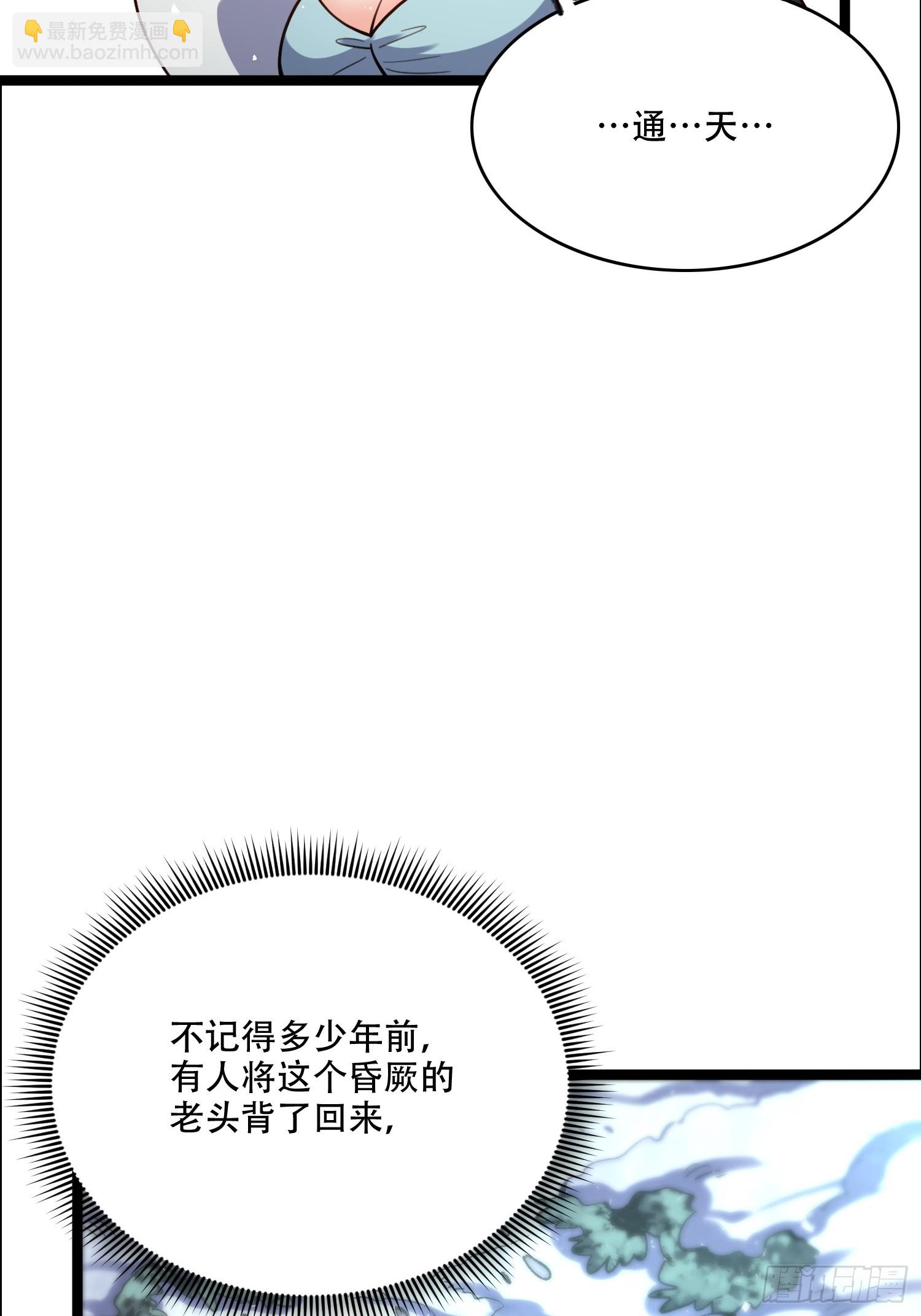 原來我是修仙大佬 - 551話(1/2) - 8