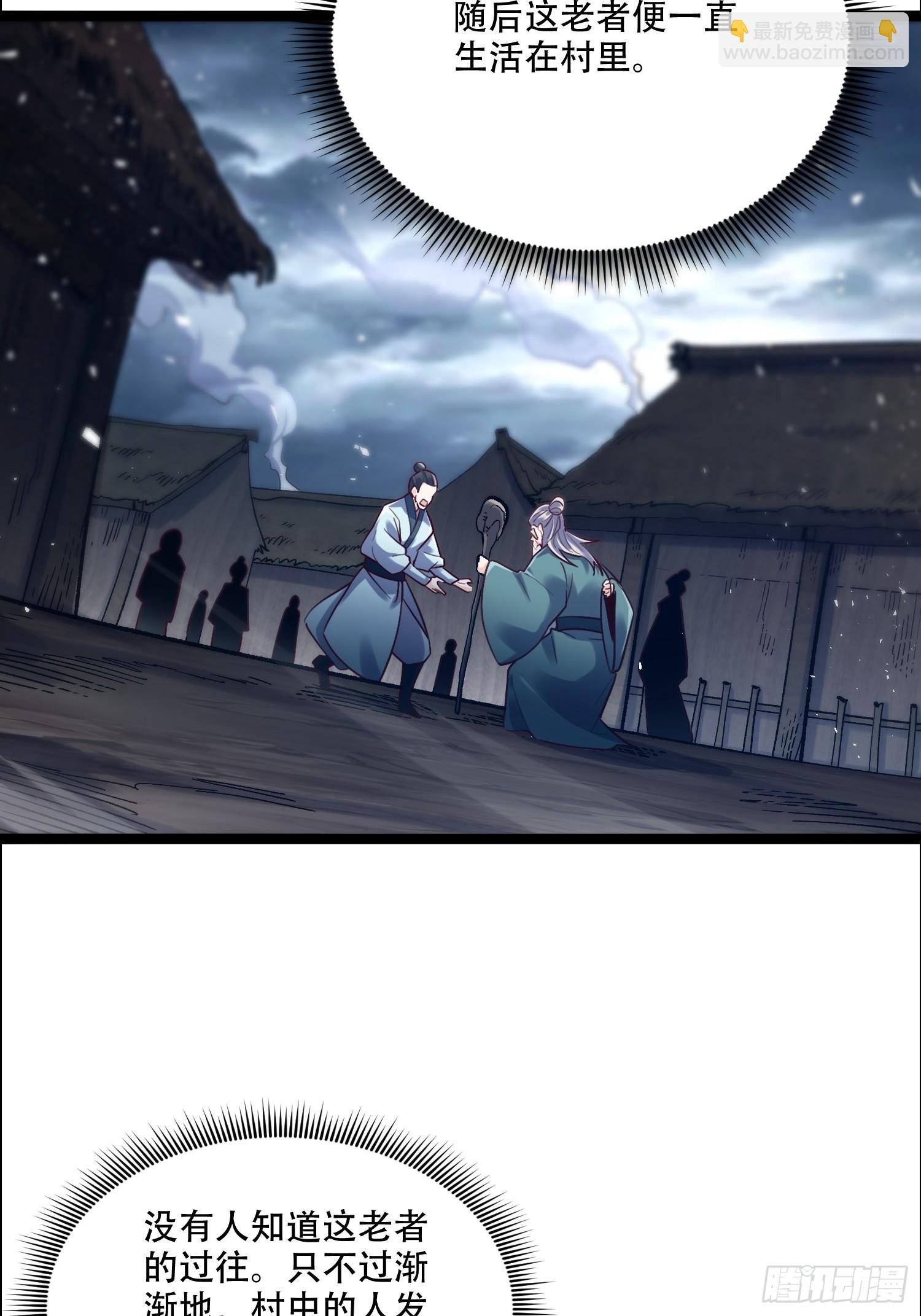 原來我是修仙大佬 - 551話(1/2) - 2