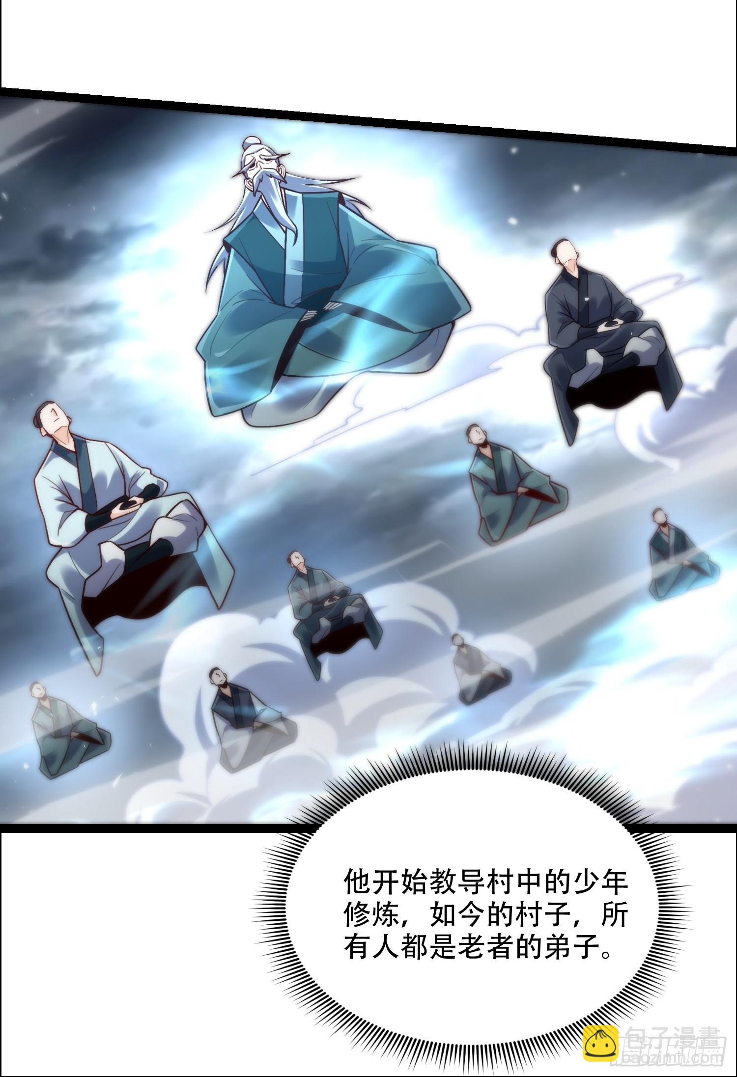 原來我是修仙大佬 - 551話(1/2) - 4