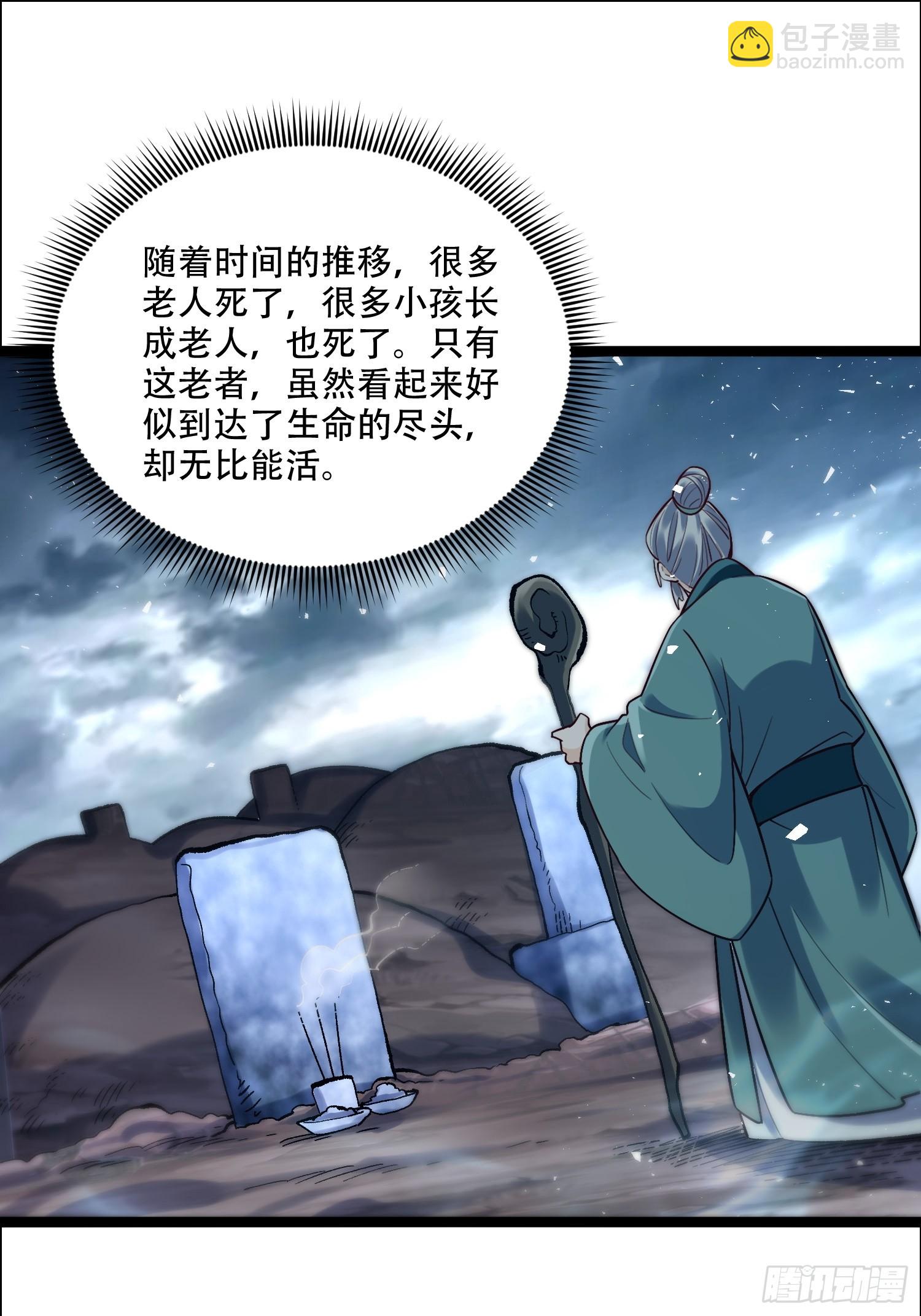 原來我是修仙大佬 - 551話(1/2) - 5