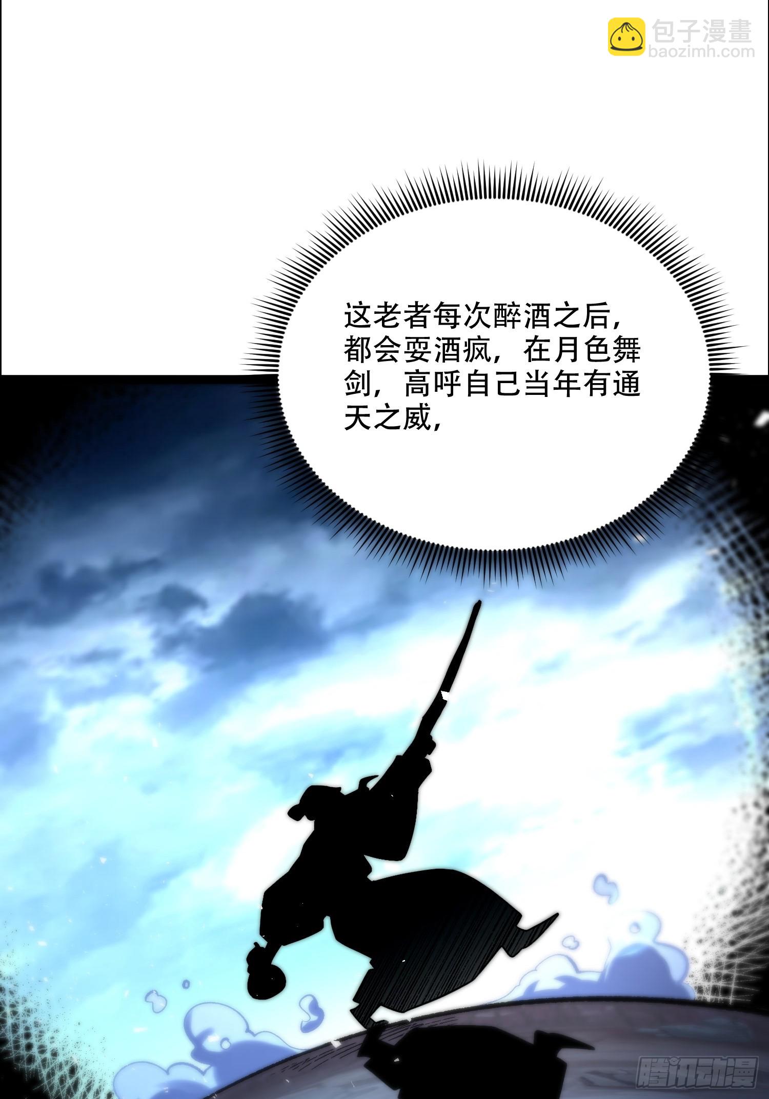 原來我是修仙大佬 - 551話(1/2) - 6