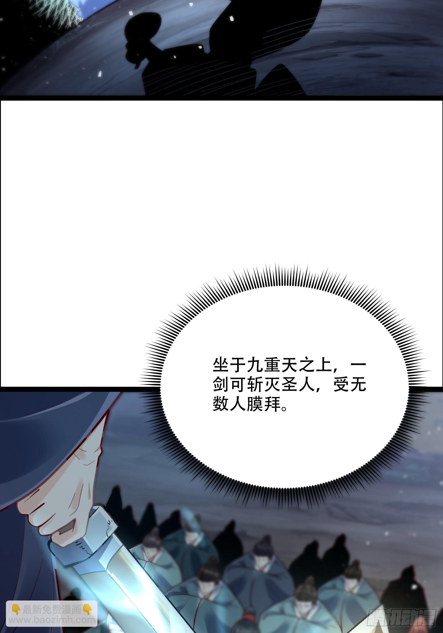 原來我是修仙大佬 - 551話(1/2) - 7