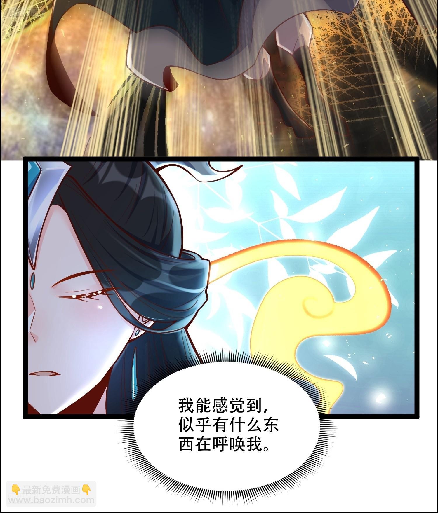 原來我是修仙大佬 - 551話(1/2) - 4